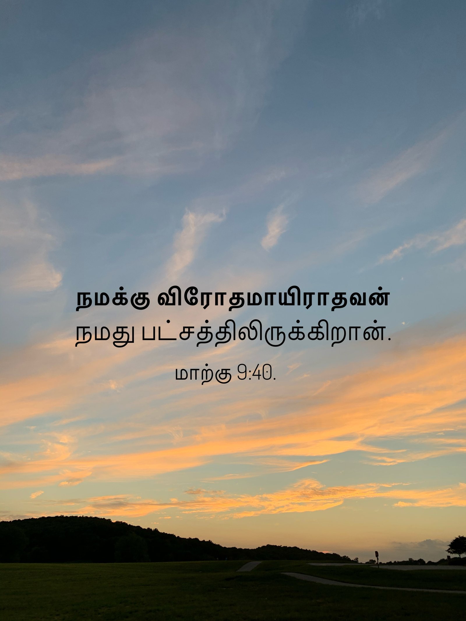 Mark 9:40