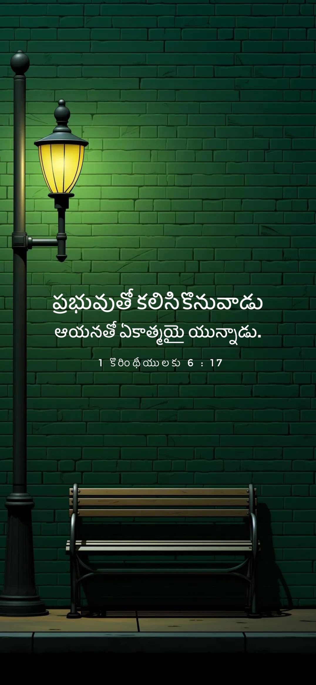 1 Corinthians 6:17