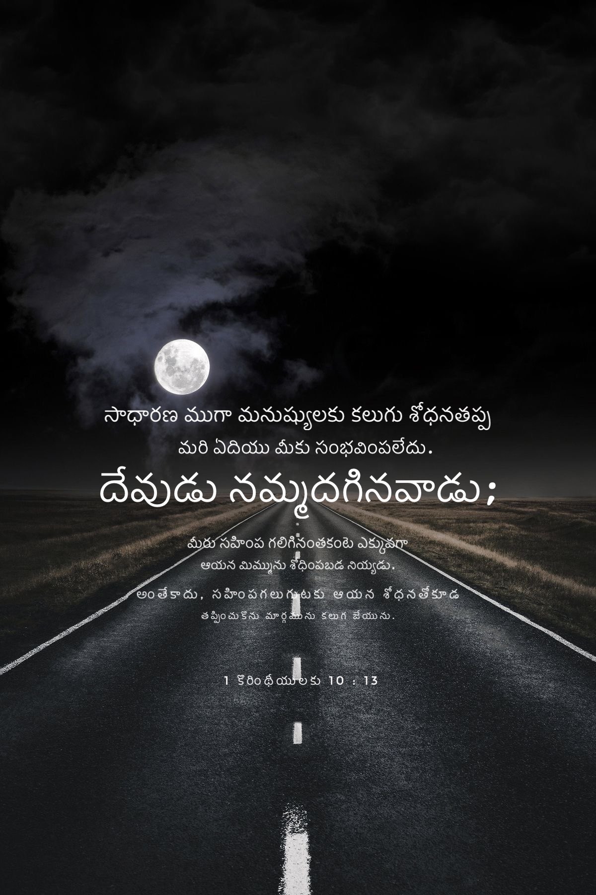 1 Corinthians 10:13