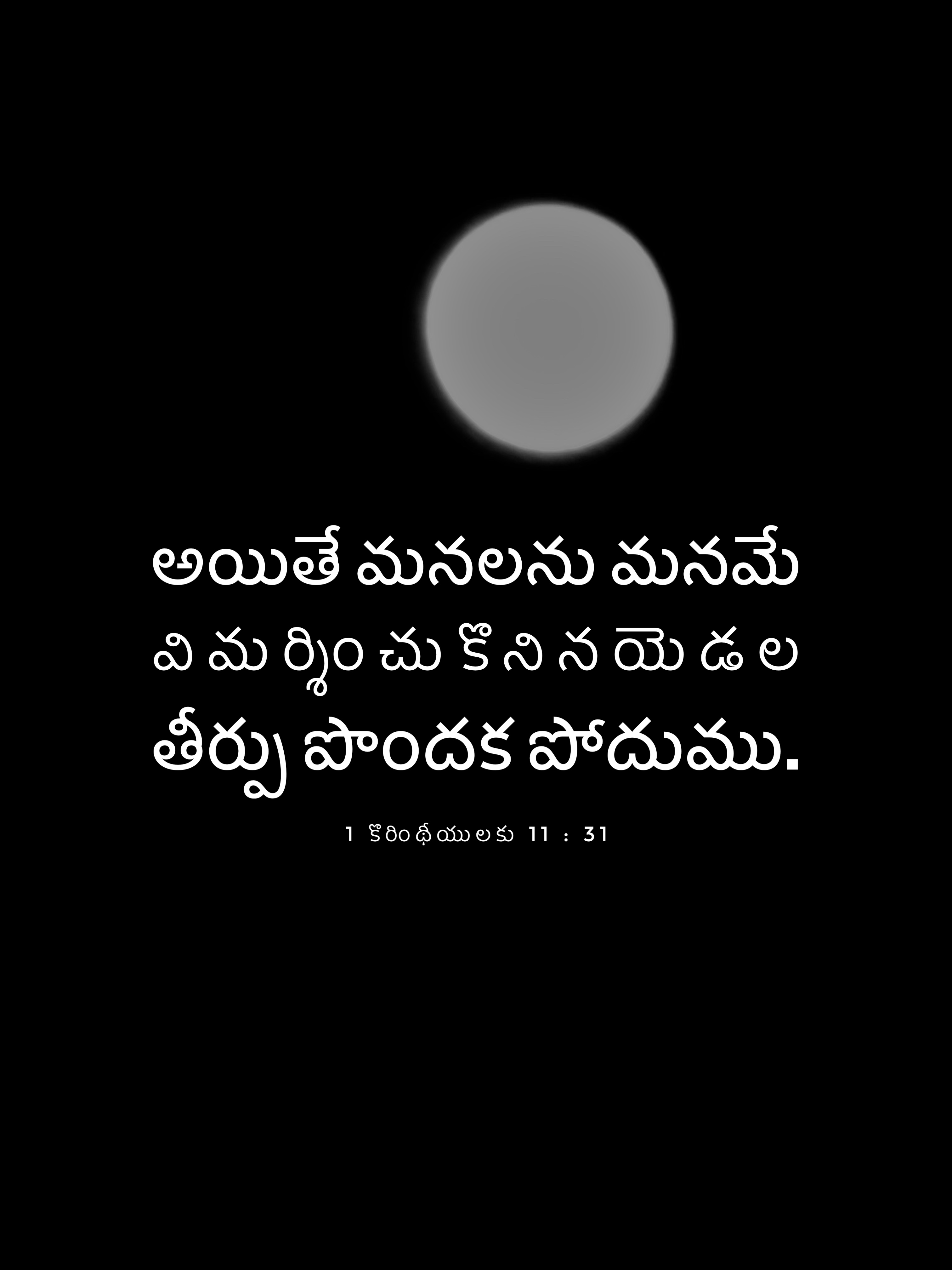 1 Corinthians 11:31