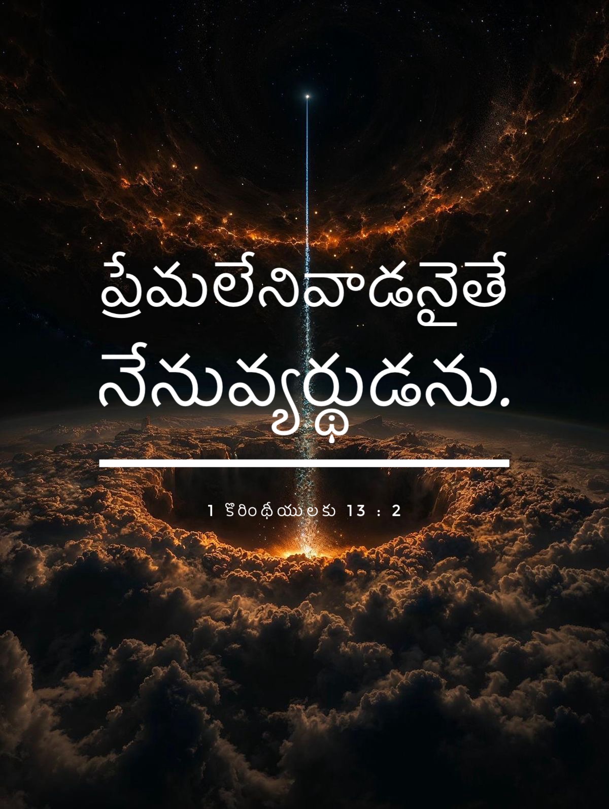 1 Corinthians 13:2