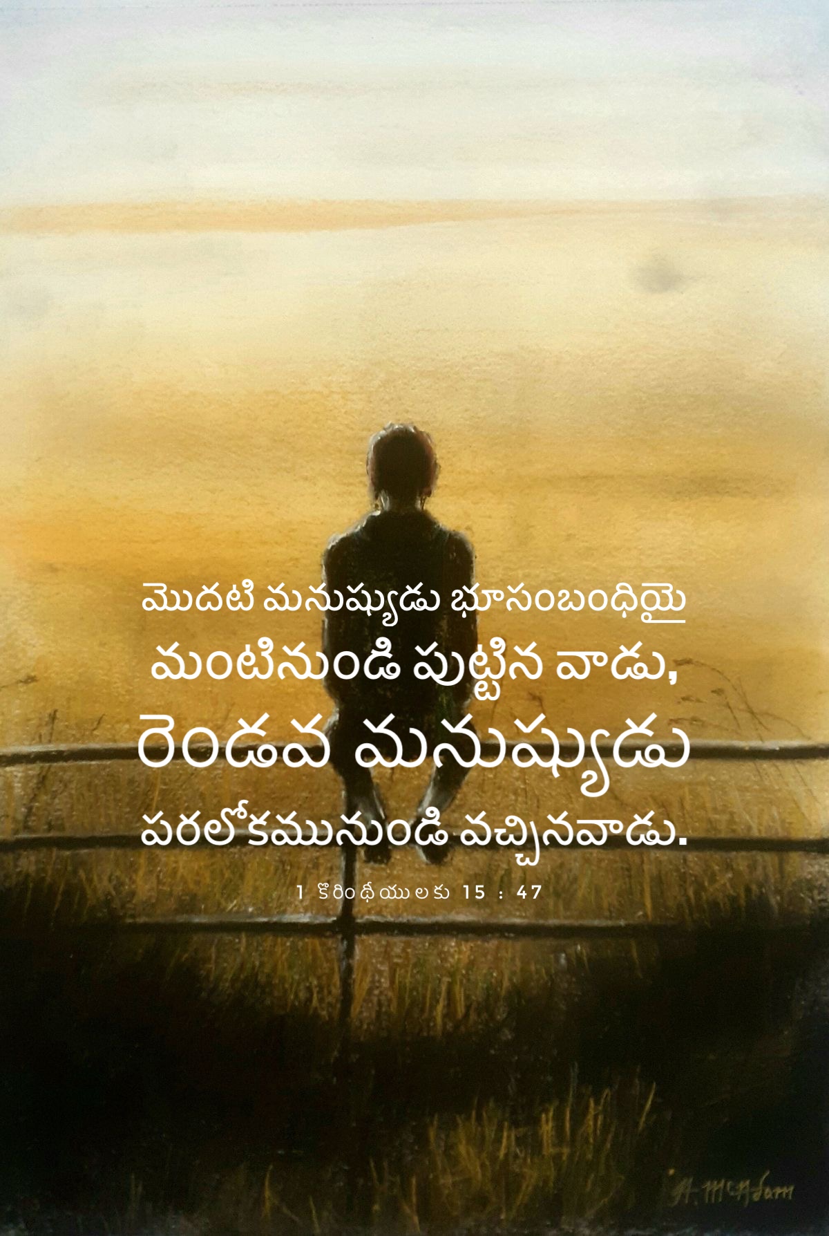 1 Corinthians 15:47