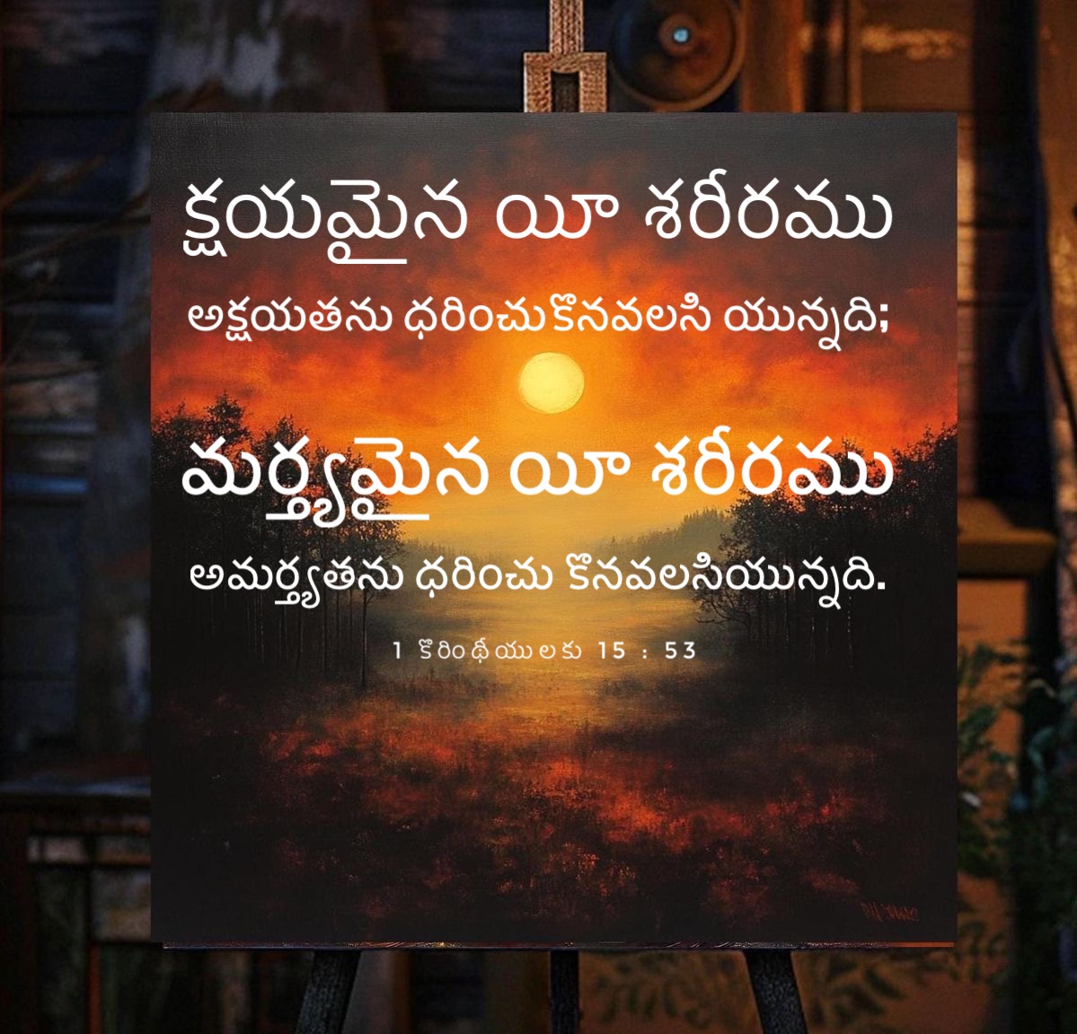 1 Corinthians 15:53