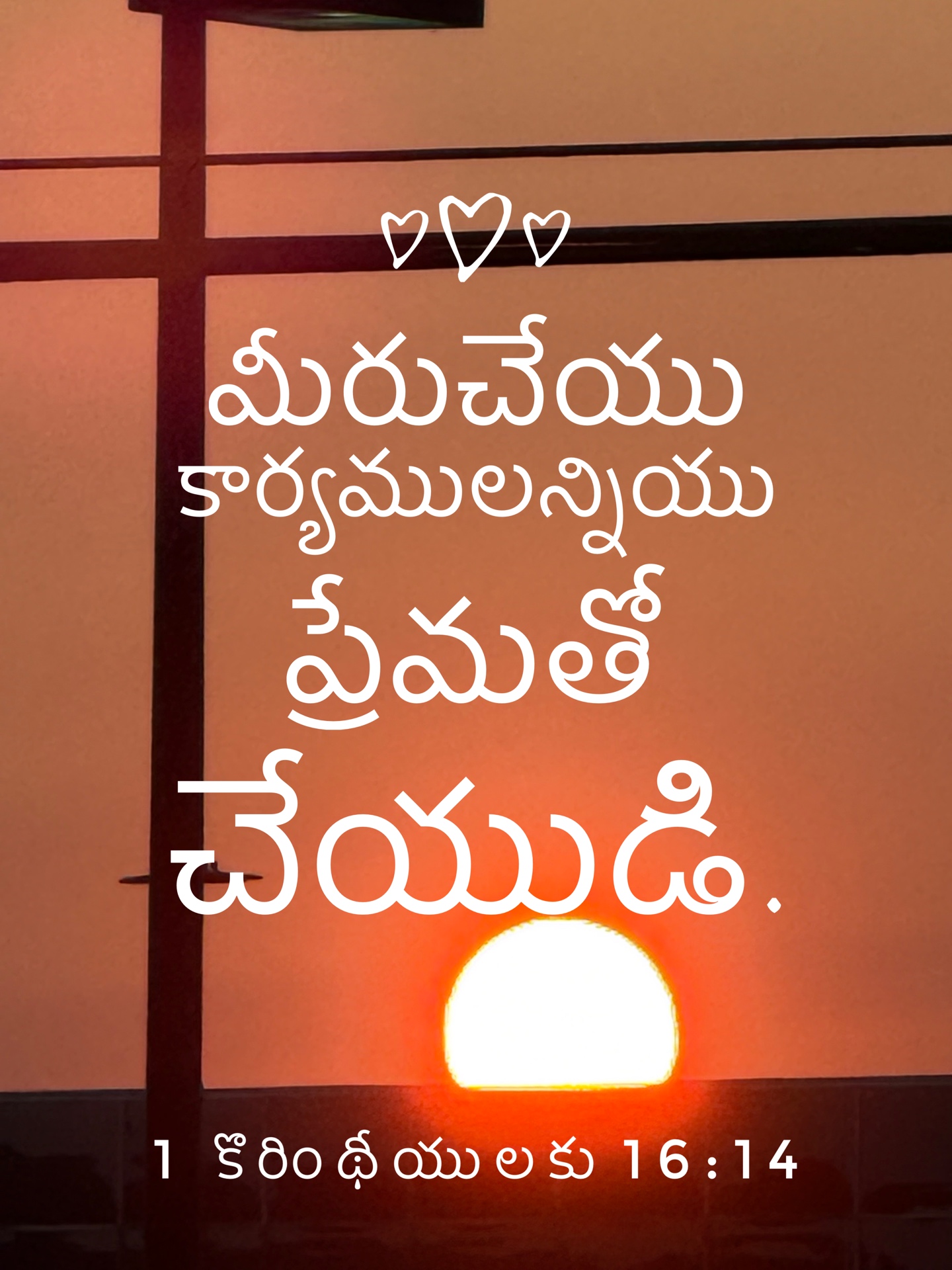 1 Corinthians 16:14