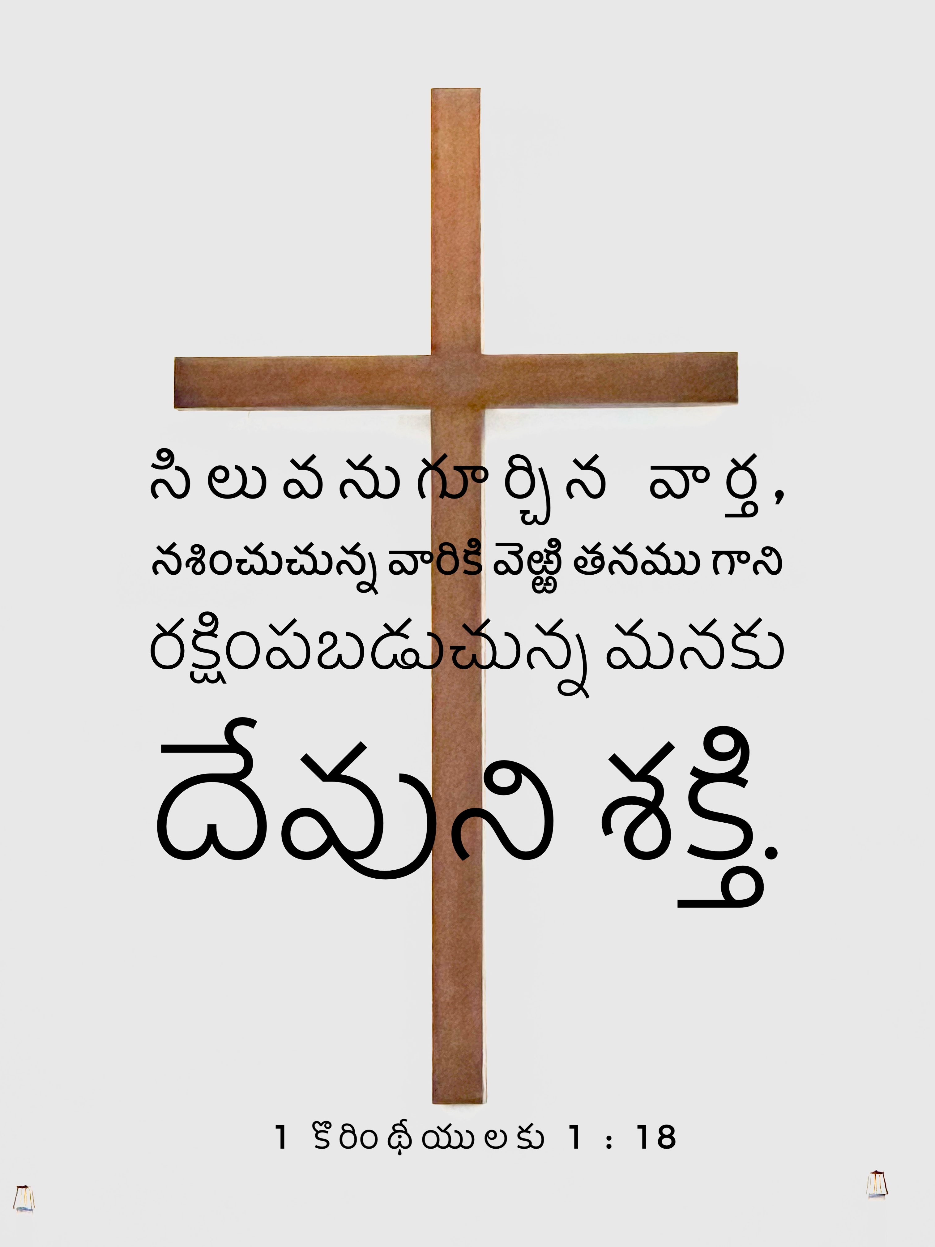 1 Corinthians 1:18