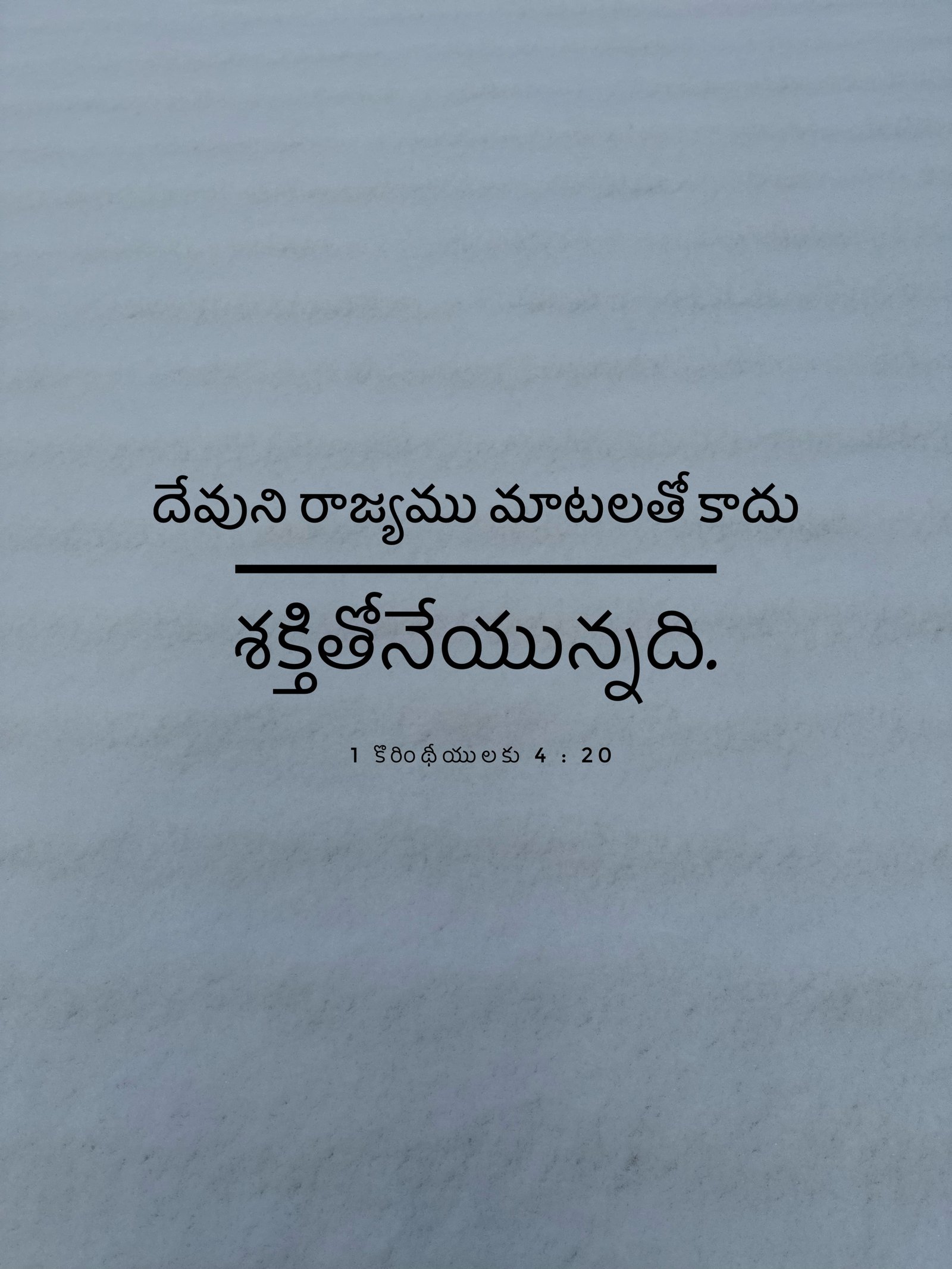 1 Corinthians 4:20