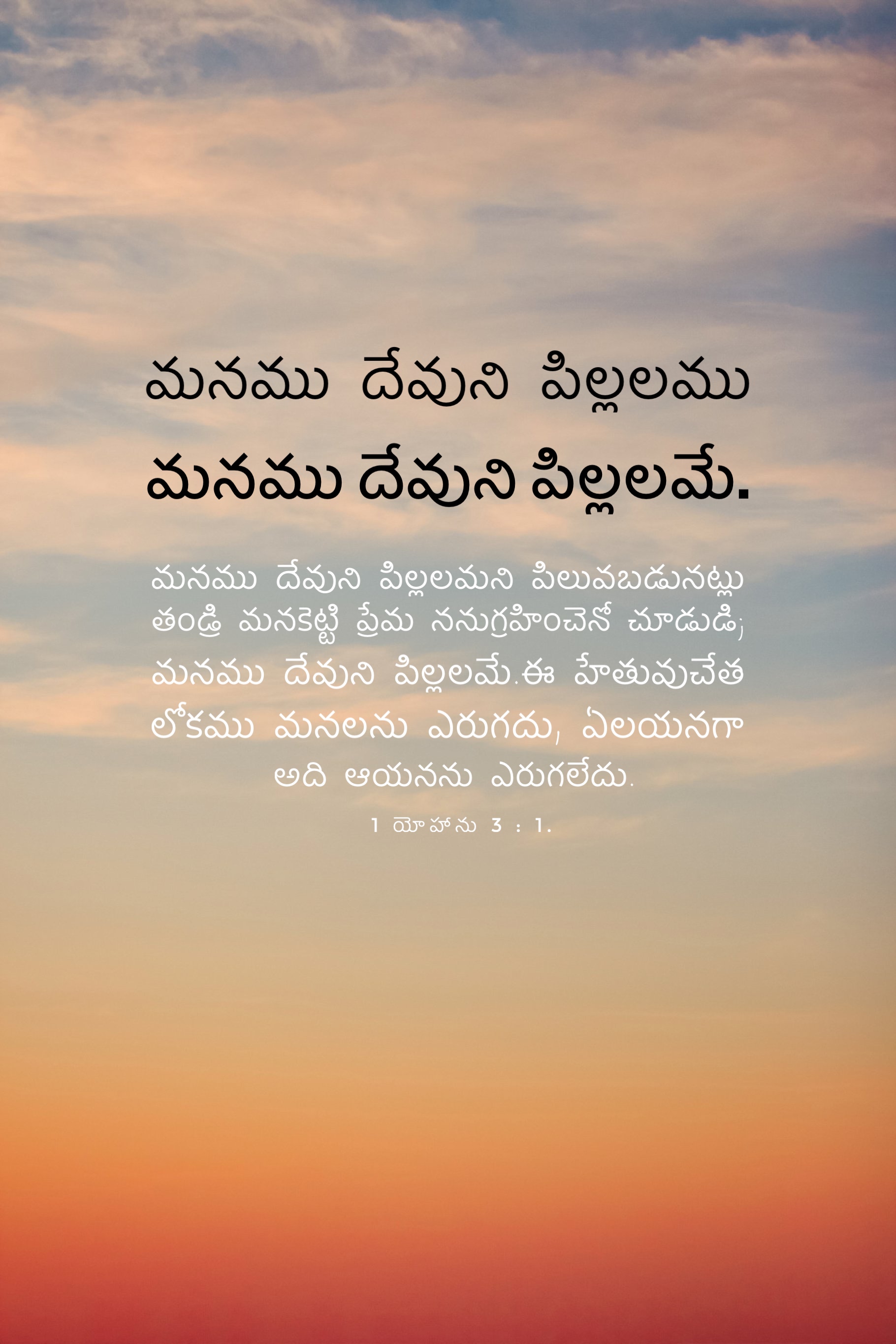 1 John 3:1