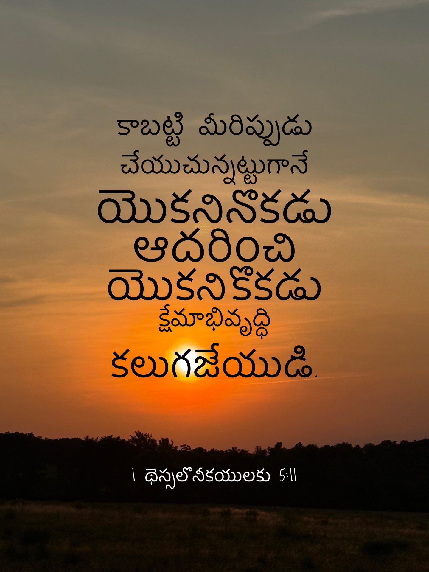 1 Thessalonians 5:11