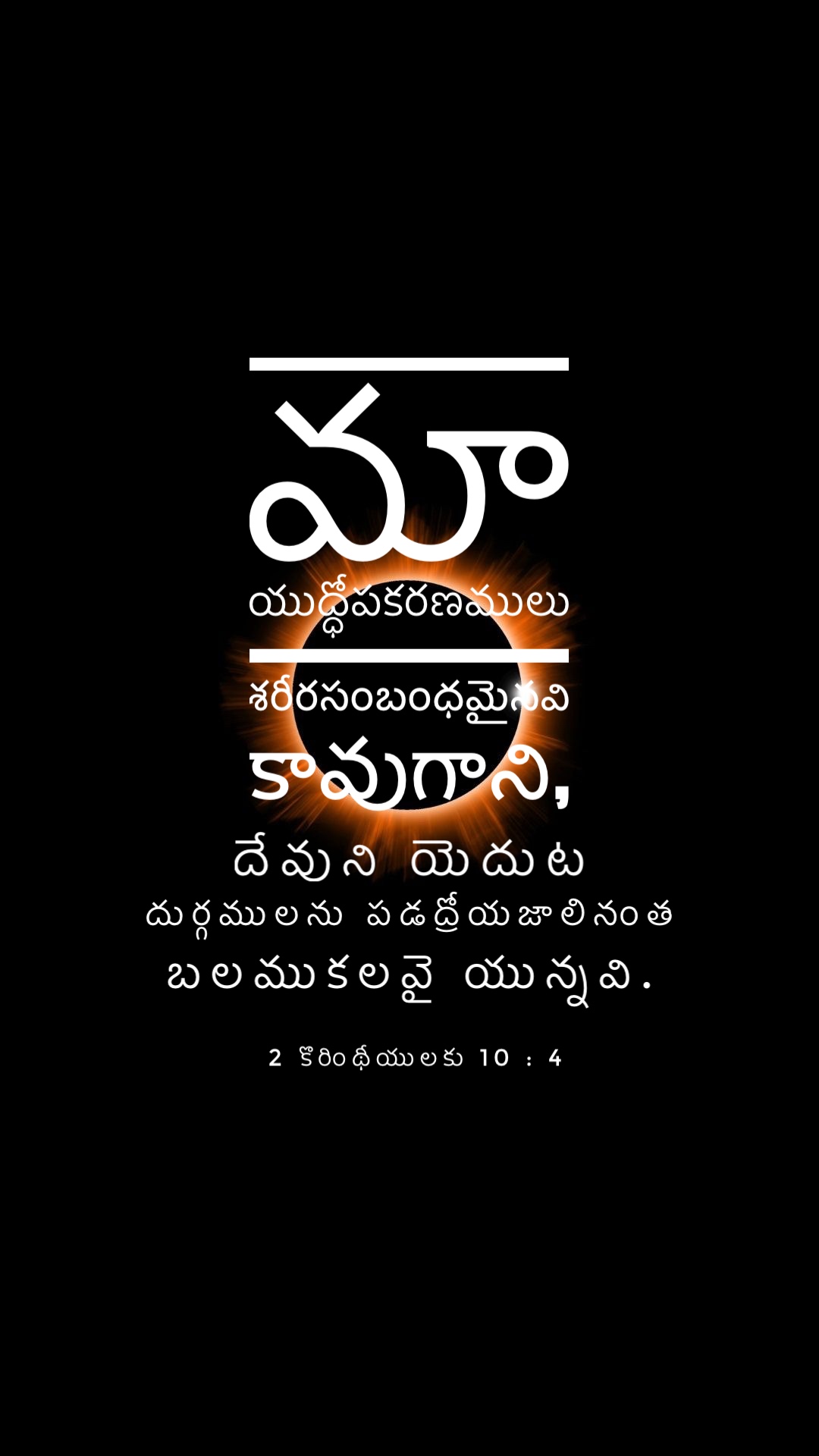 2 Corinthians 10:4