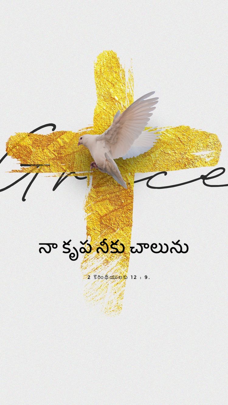 2 Corinthians 12:9