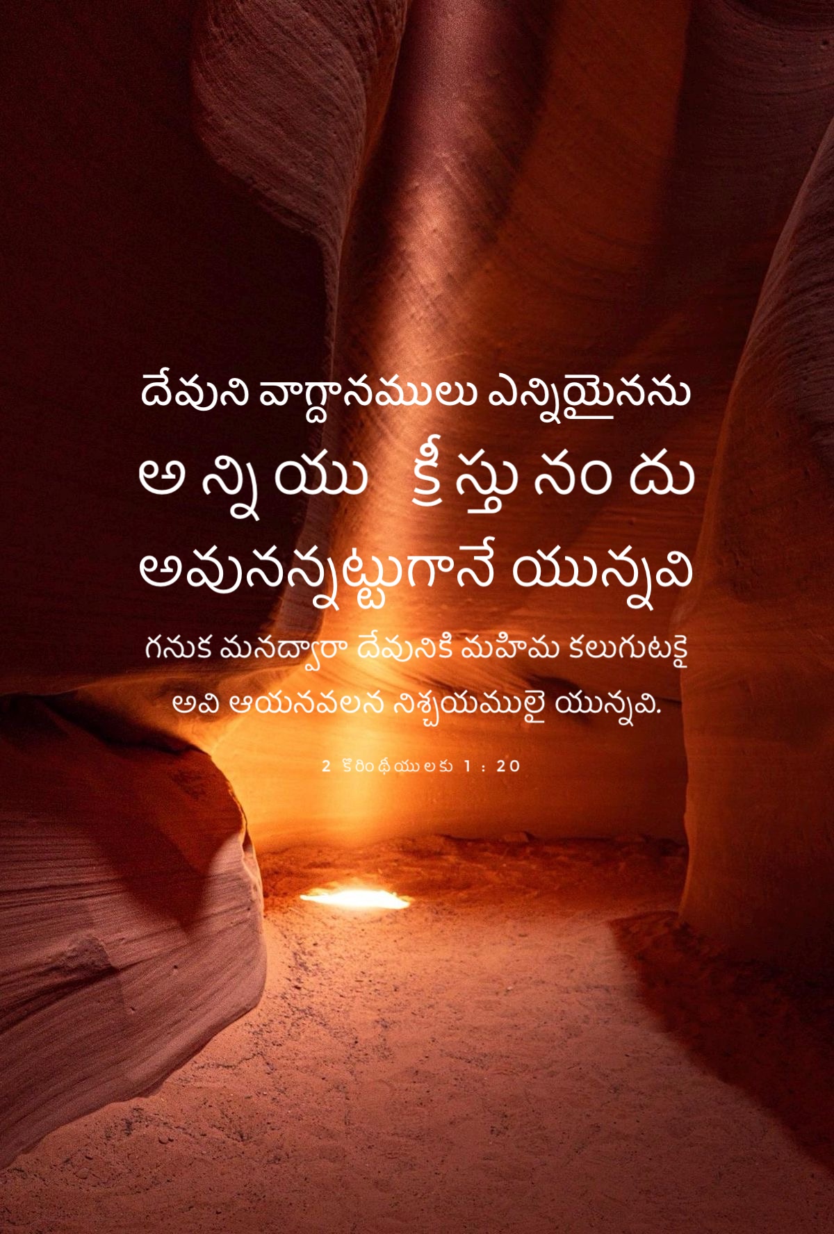 2 Corinthians 1:20