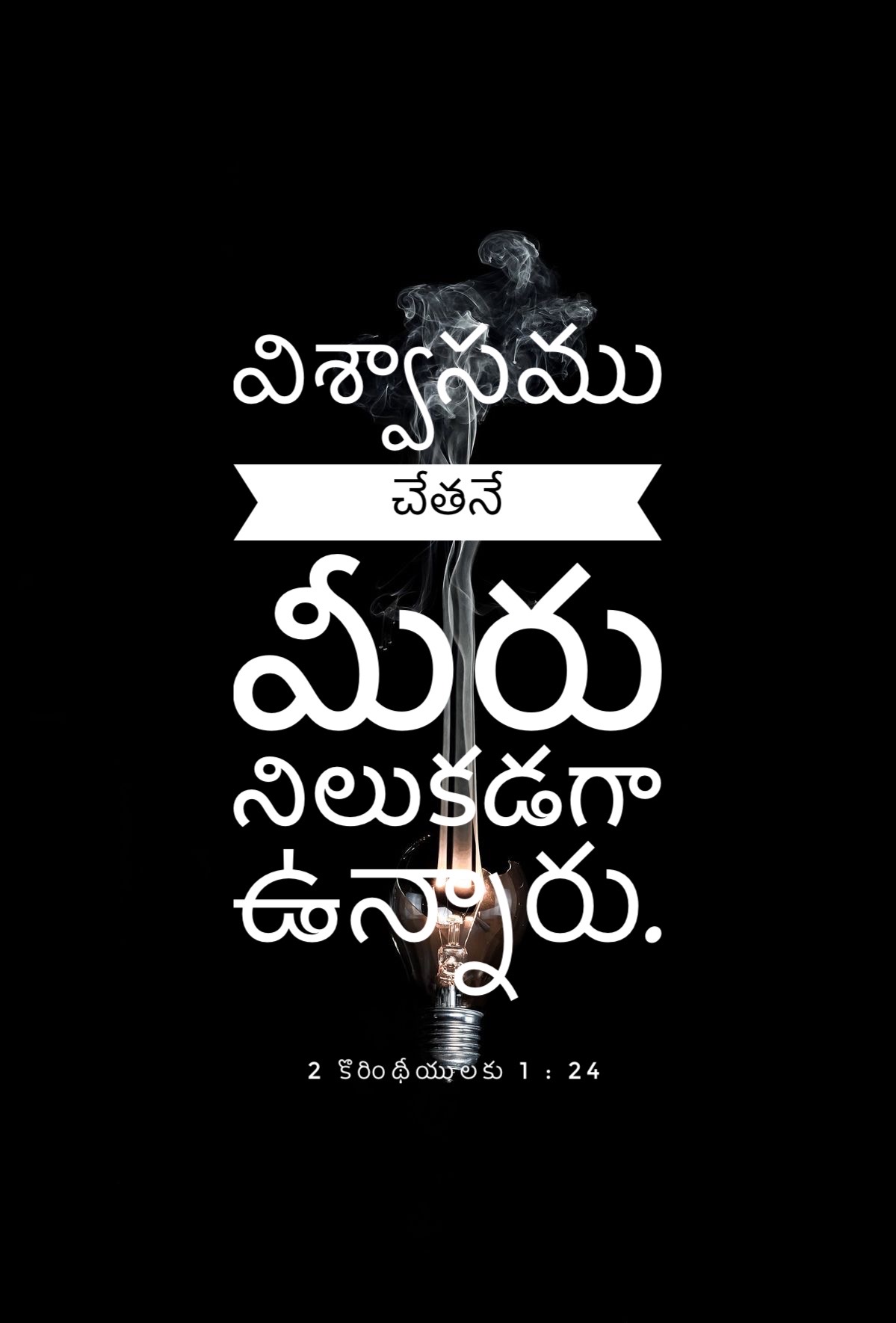 2 Corinthians 1:24