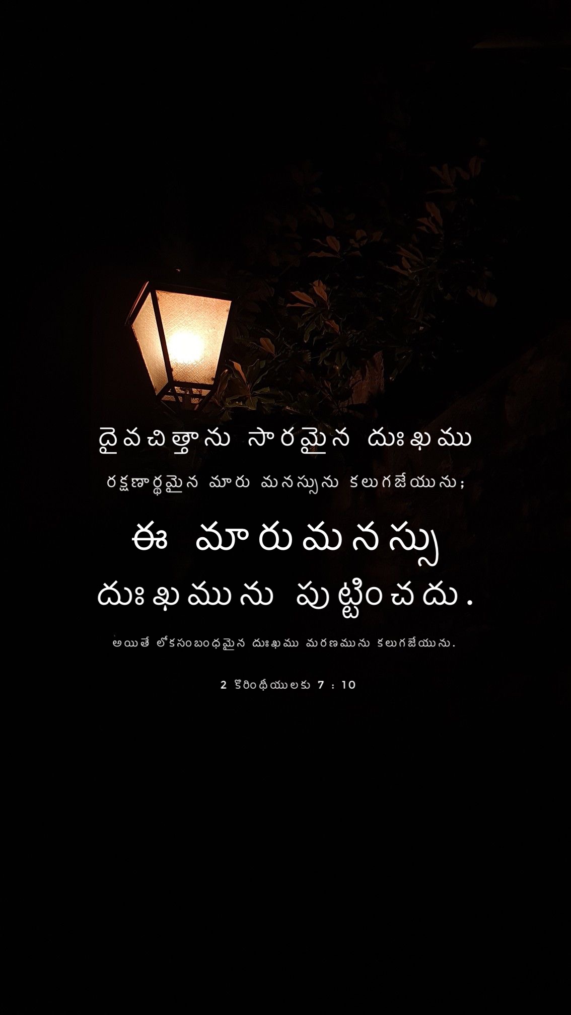 2 Corinthians 7:10