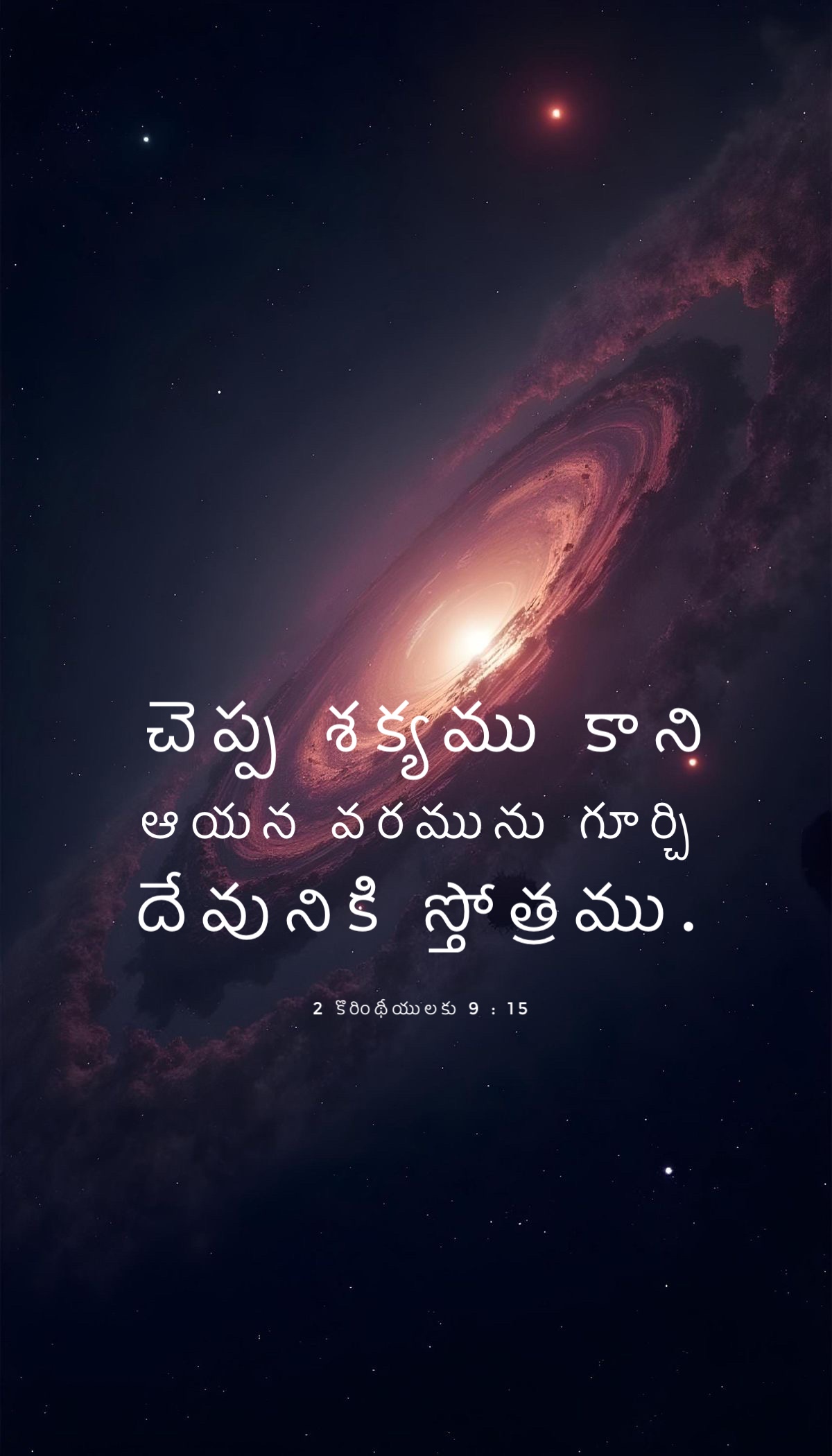 2 Corinthians 9:15