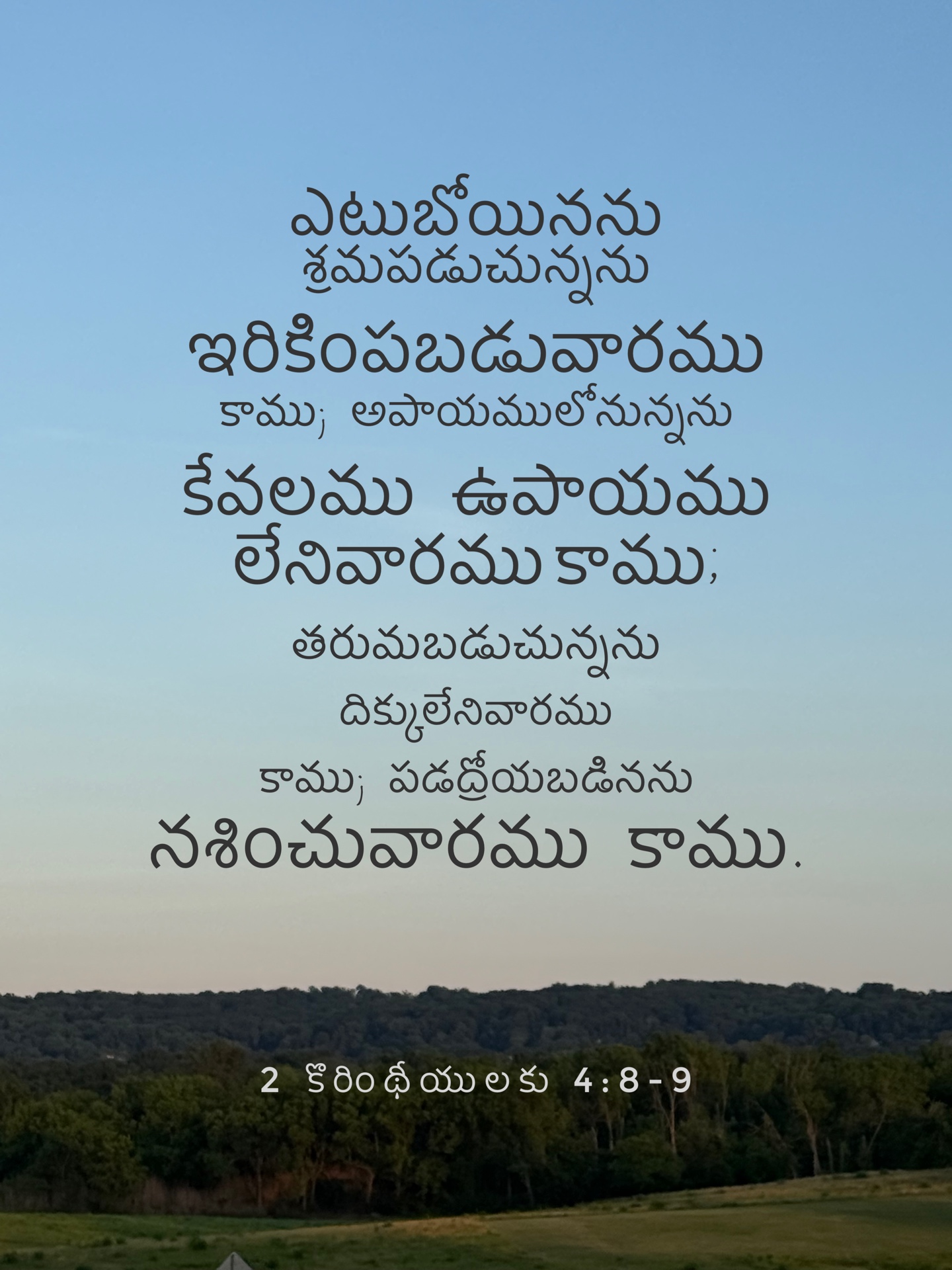 2 corinthians 4:8-9