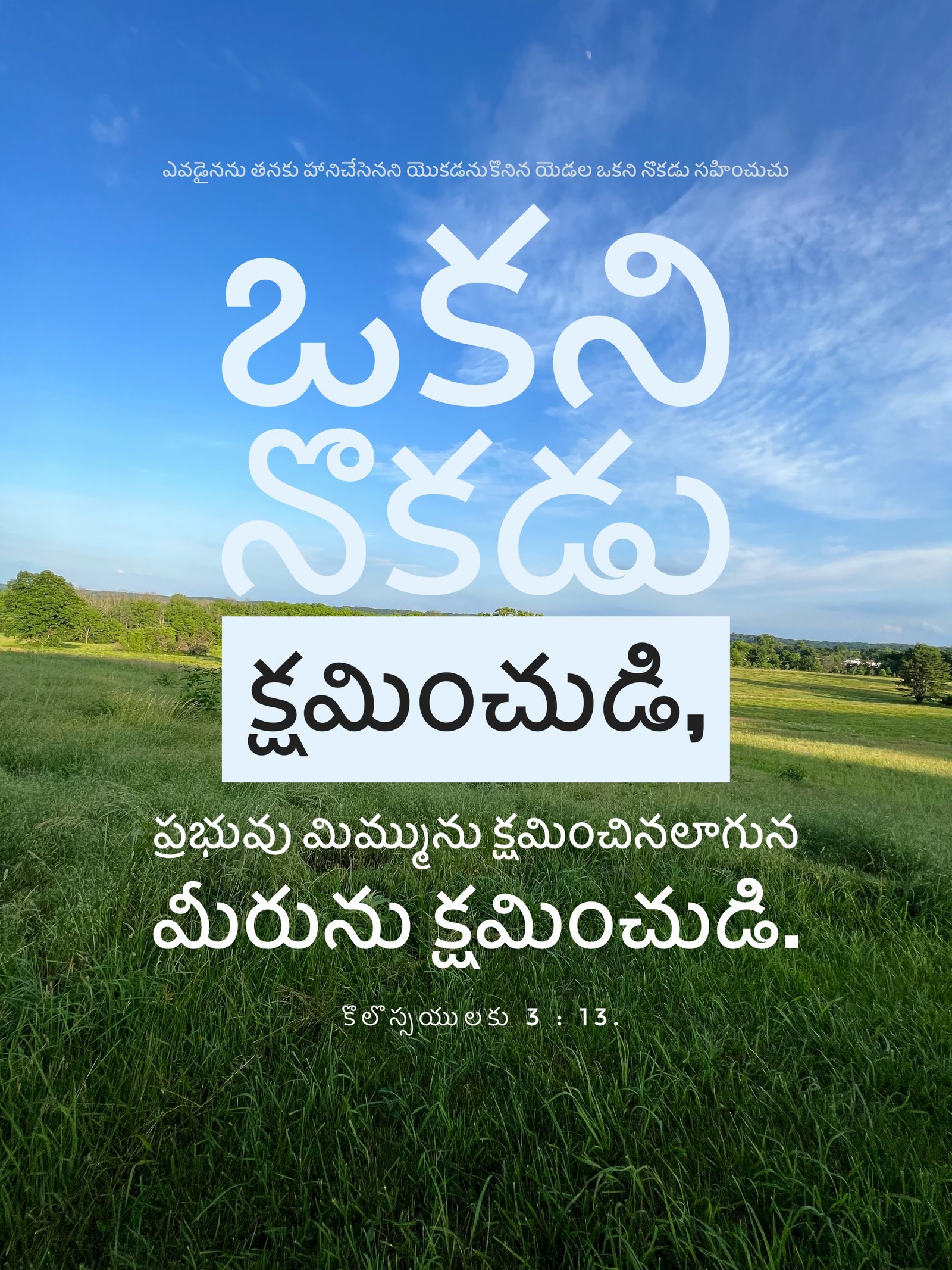 Colossians 3:13