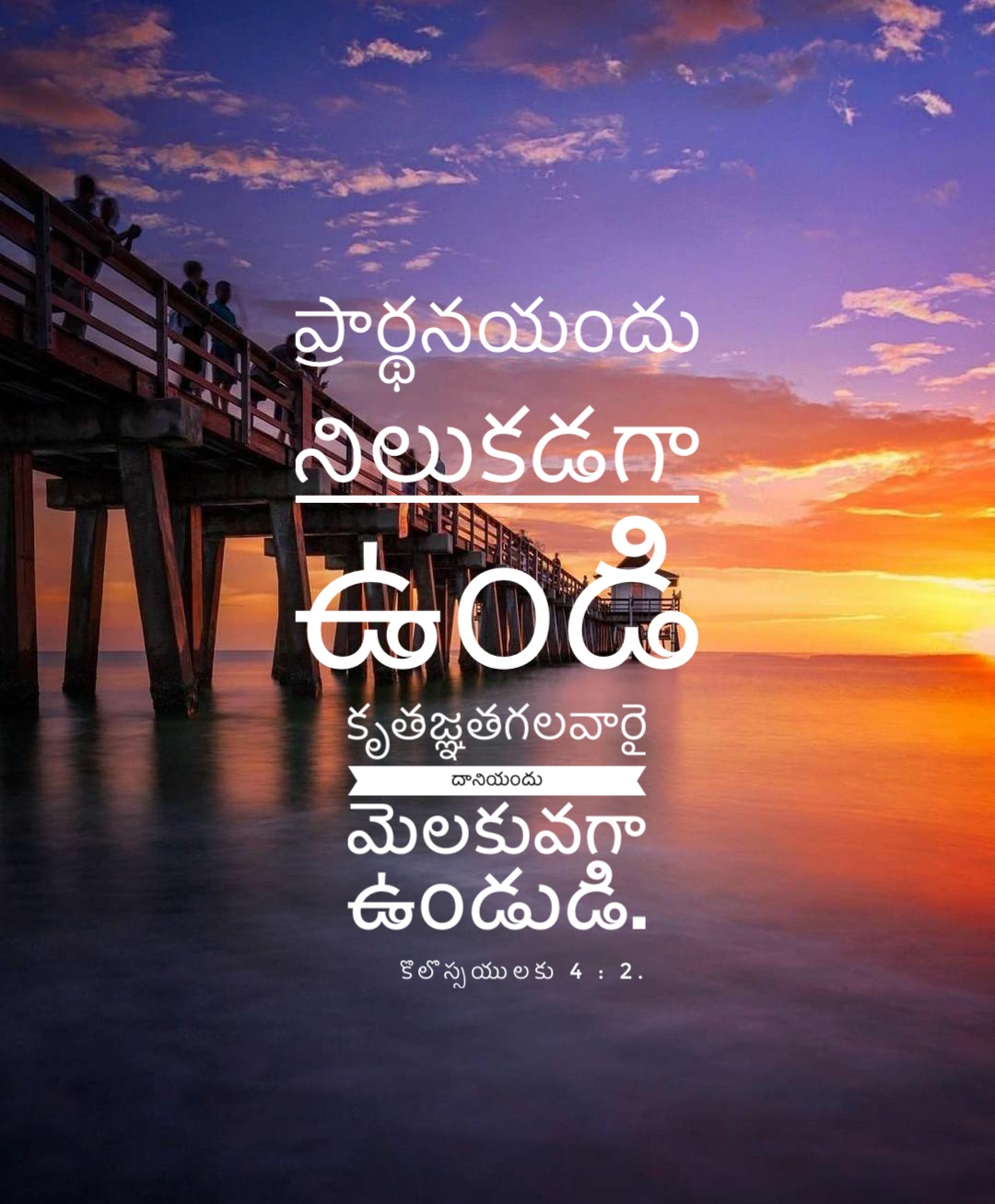 Colossians 4:2