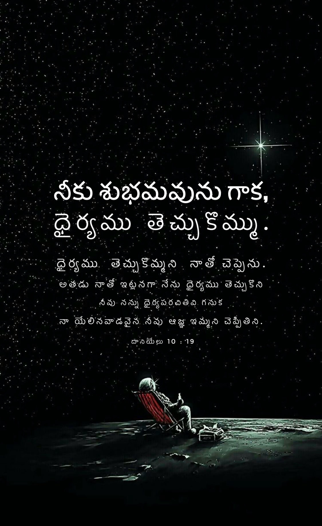 Daniel 10:19