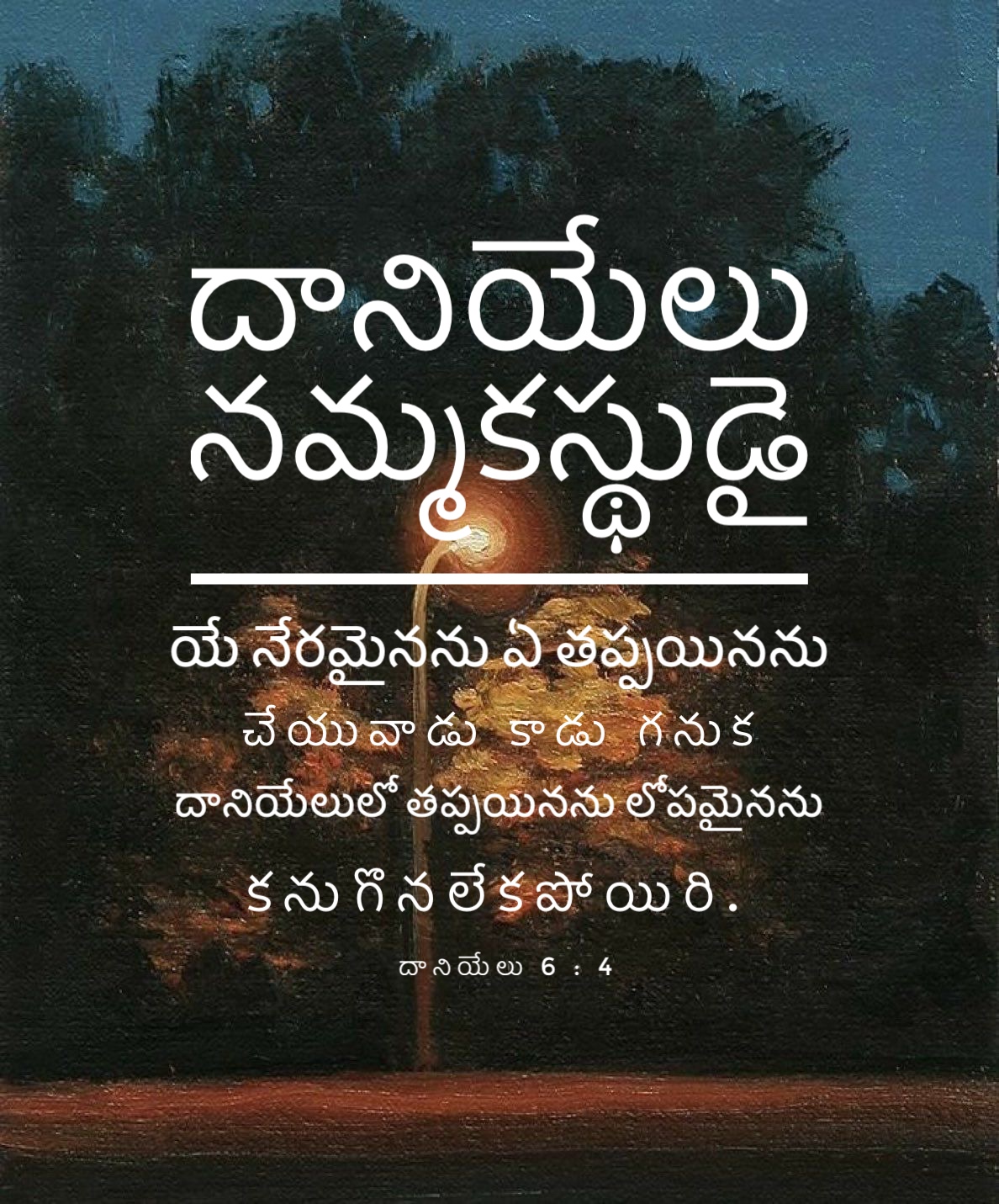 Daniel 6:4