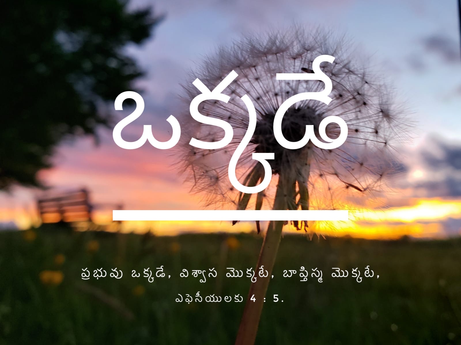 Ephesians 4:5