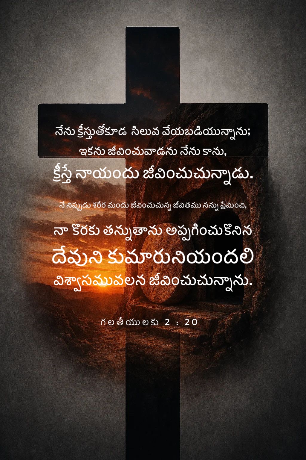 Galatians 2:20