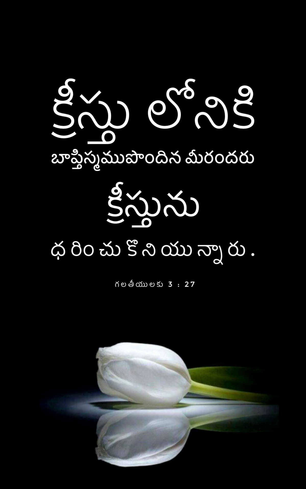 Galatians 3:27