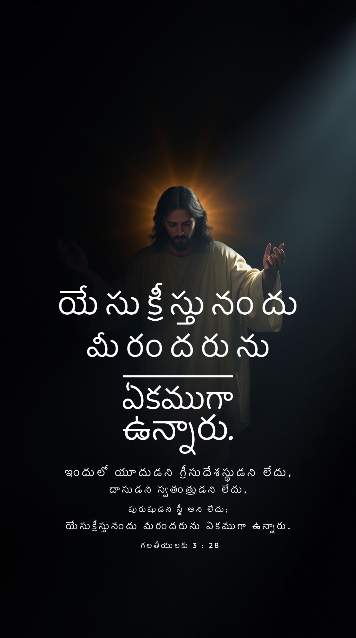 Galatians 3:28