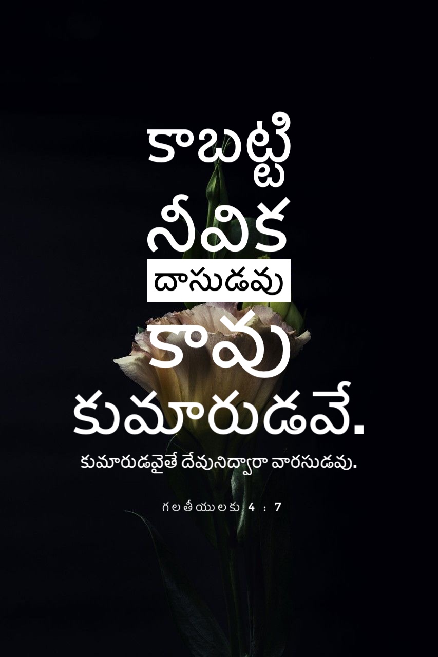Galatians 4:7