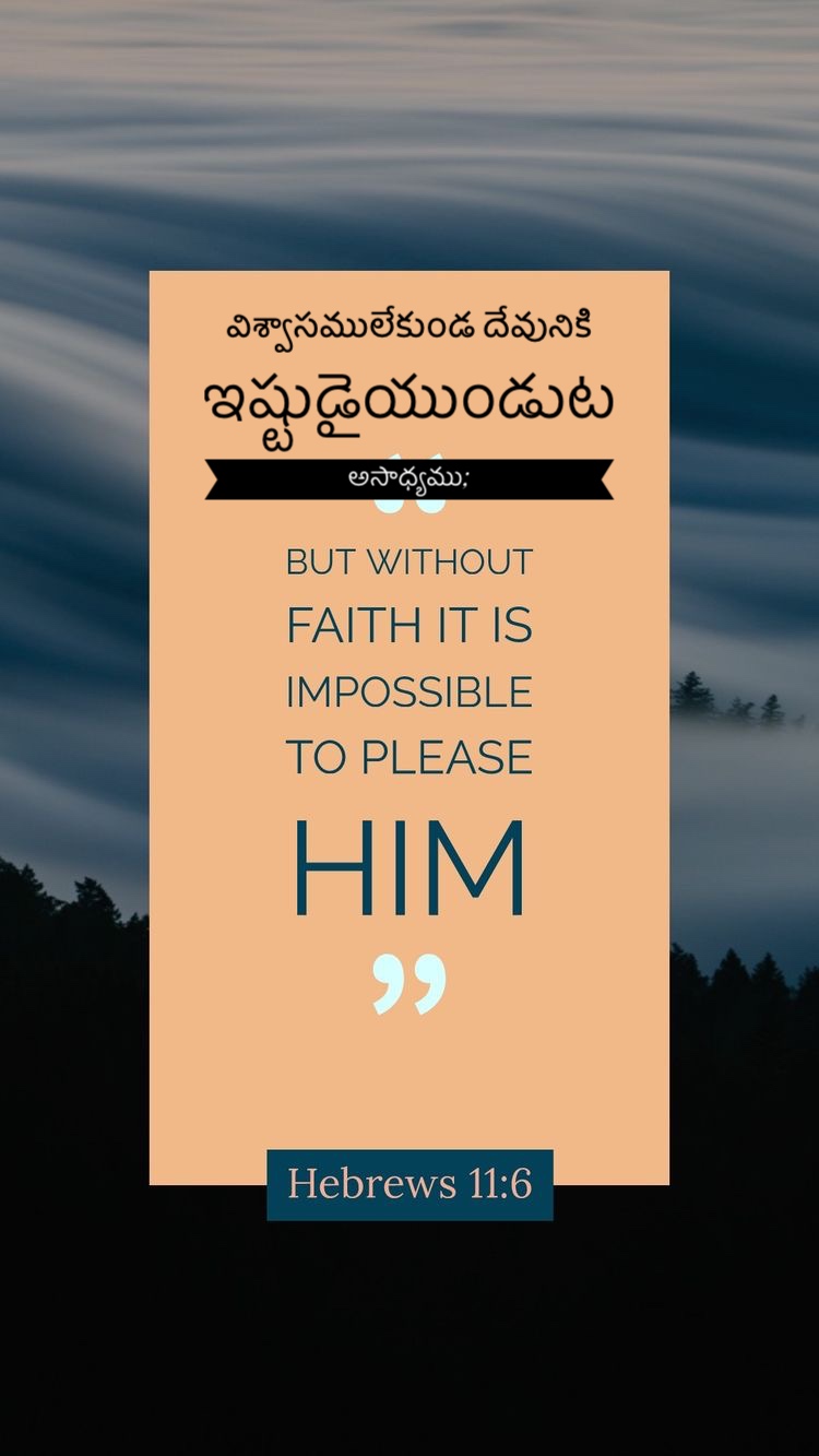 Hebrews 11:6
