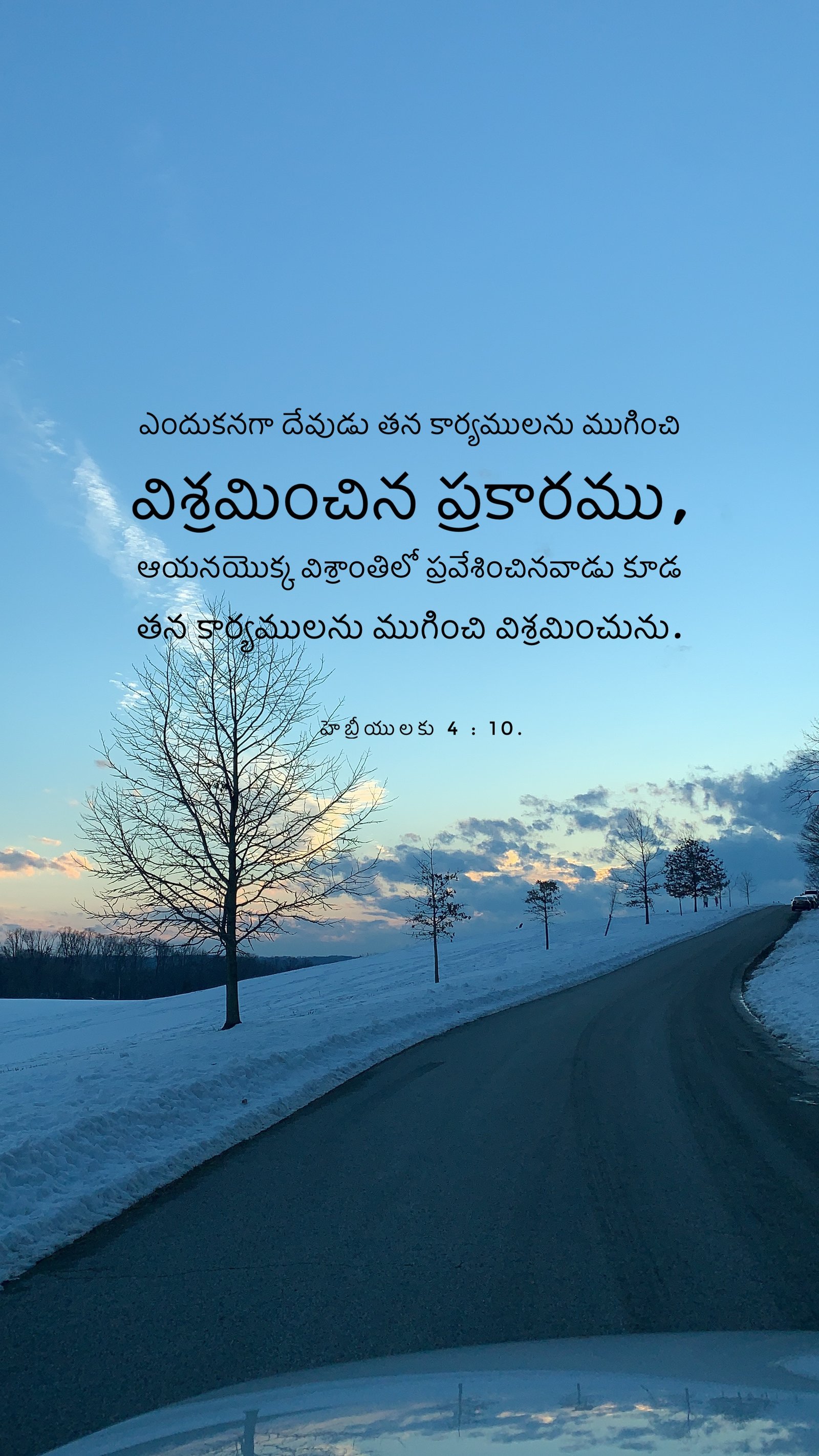 Hebrews 4:10