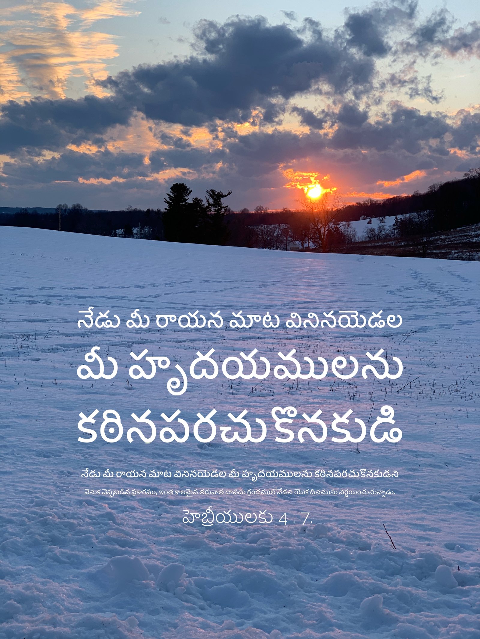Hebrews 4:7