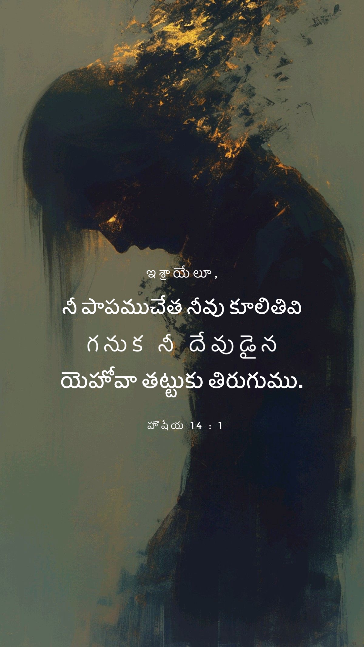 Hosea 14:1