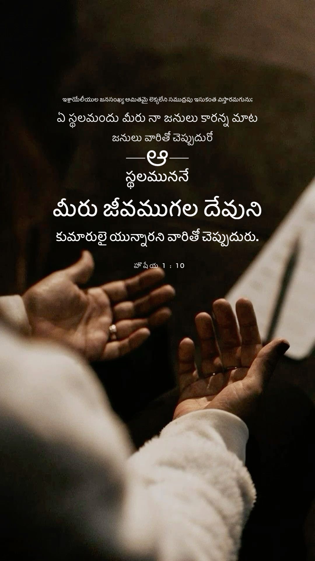 Hosea 1:10