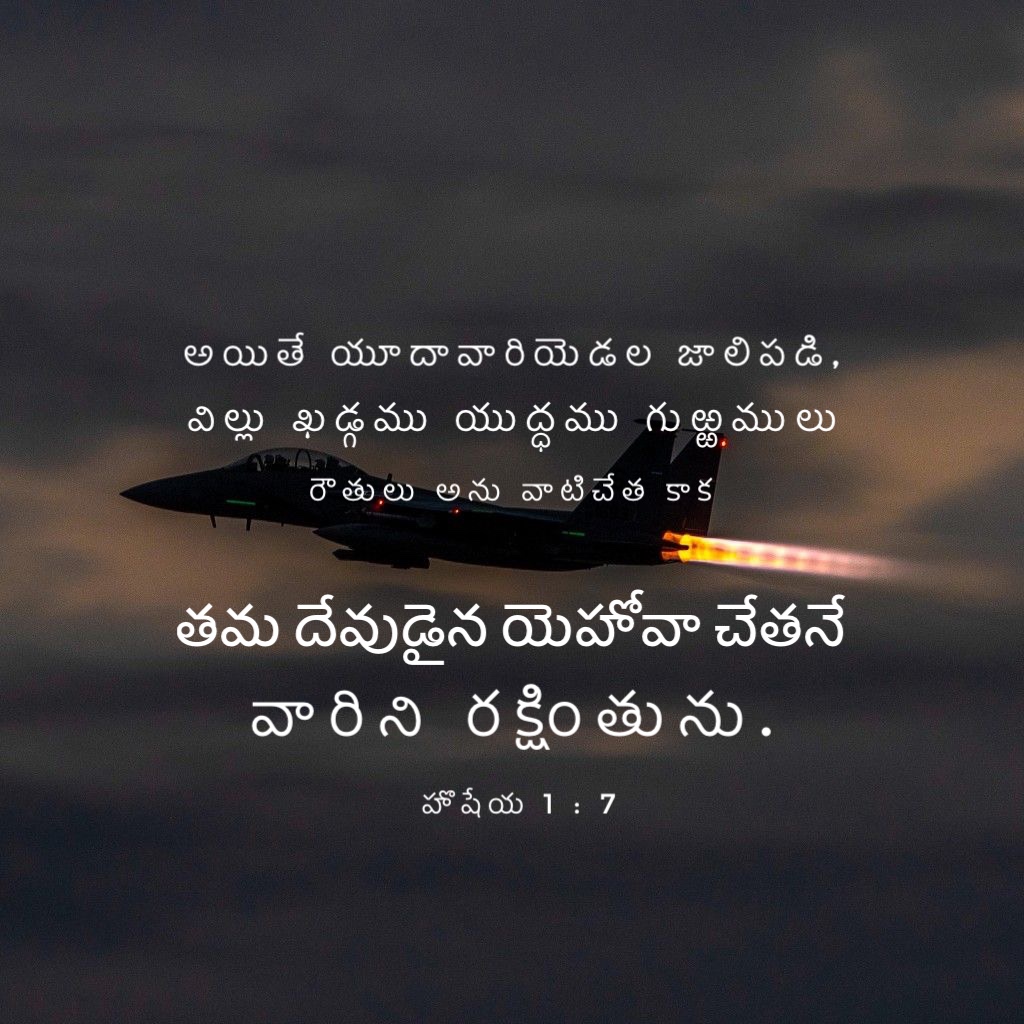 Hosea 1:7