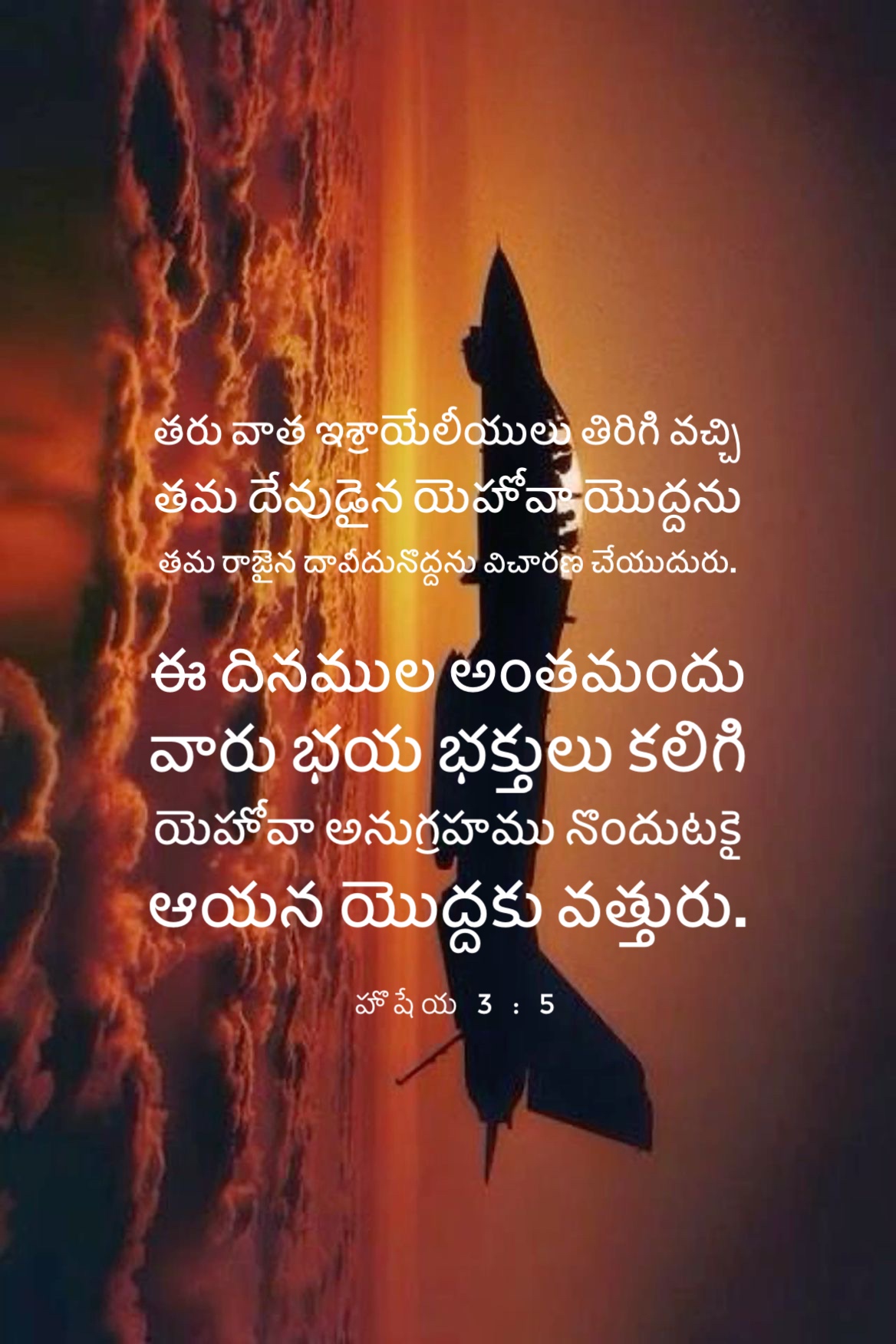 Hosea 3:5