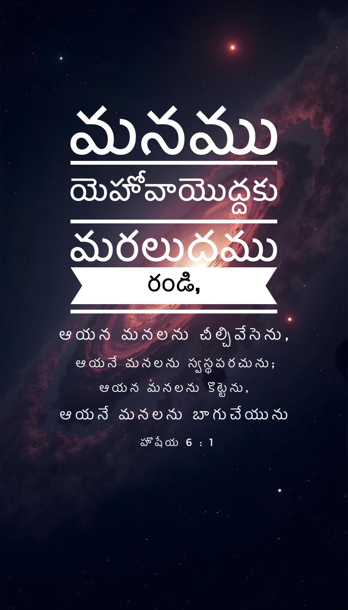 Hosea 6:1