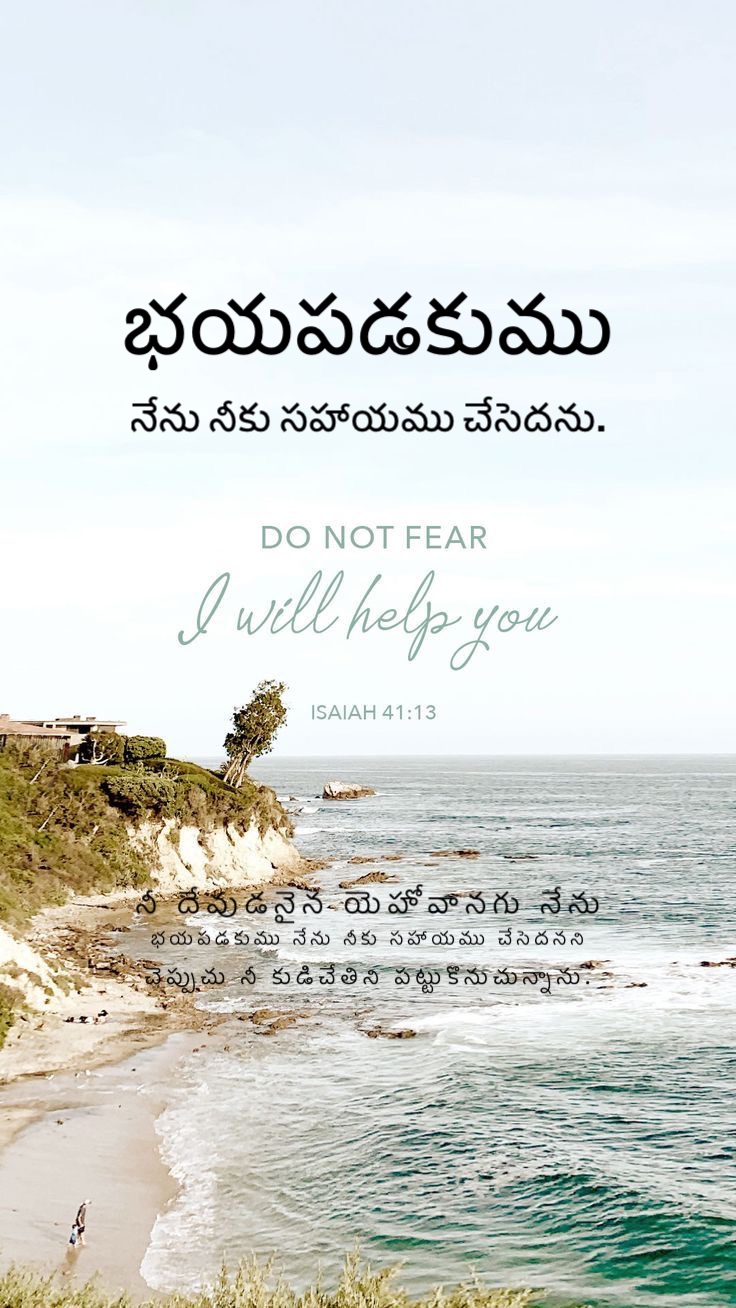 Isaiah 41:13