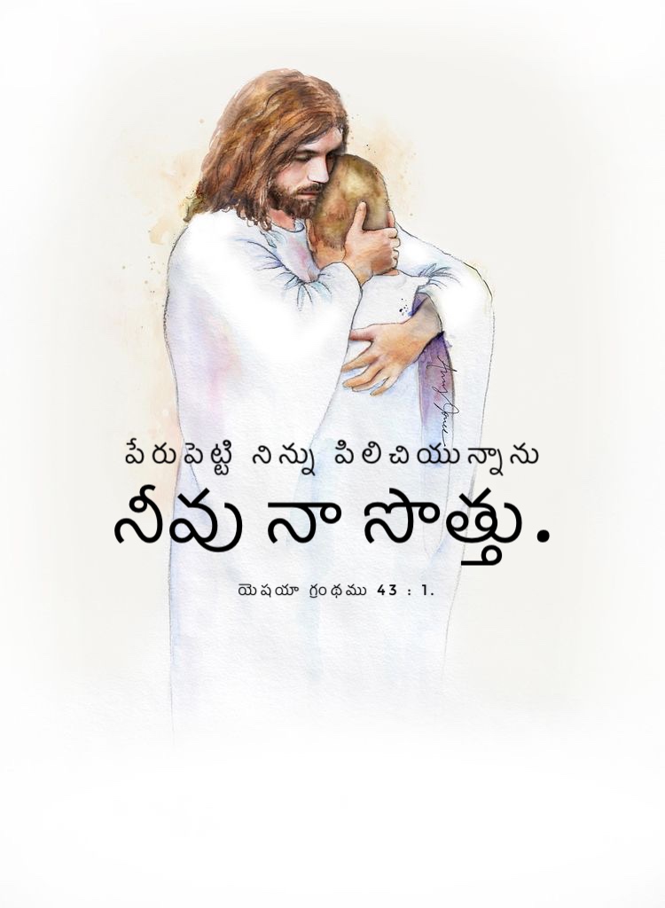Isaiah 43:1