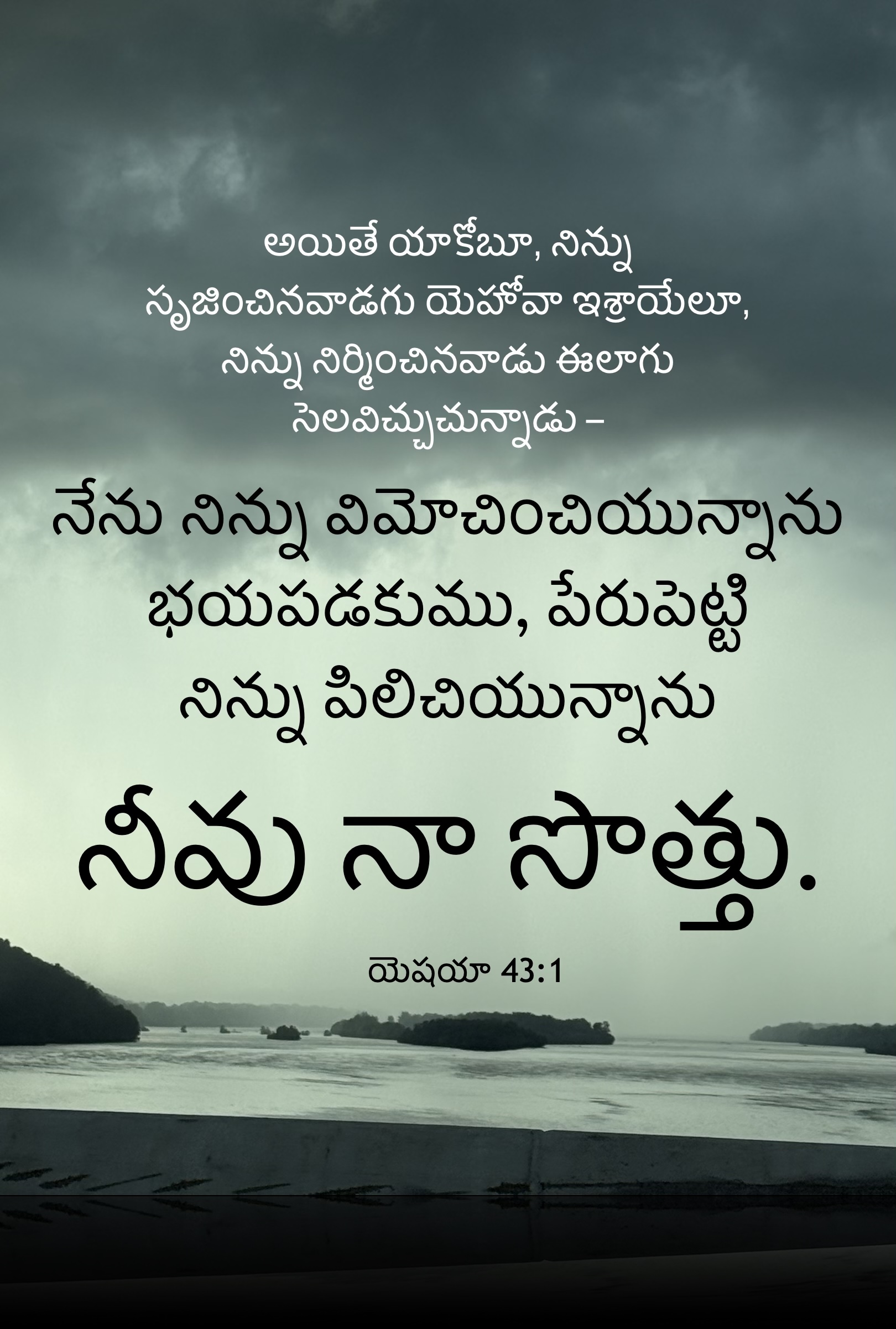 Isaiah 43:1