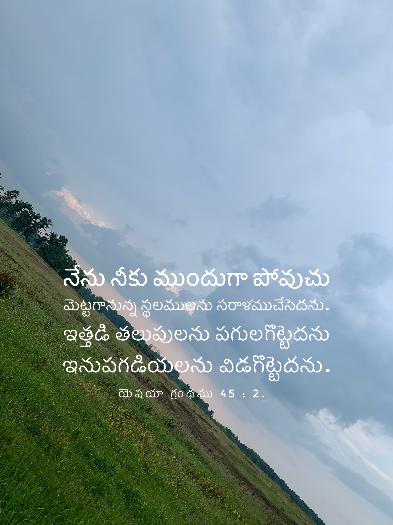 Isaiah 45:2