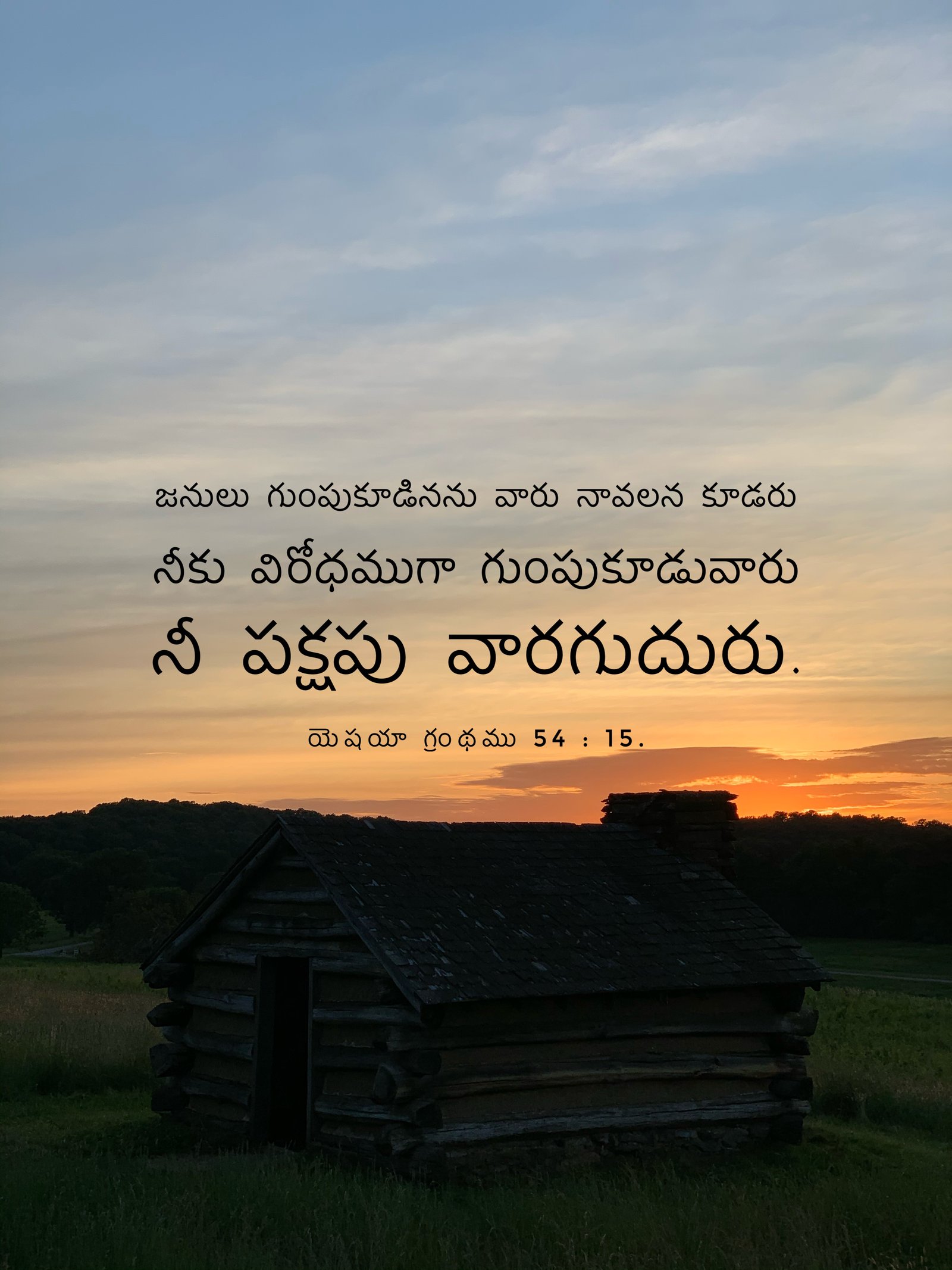 Isaiah 54:15