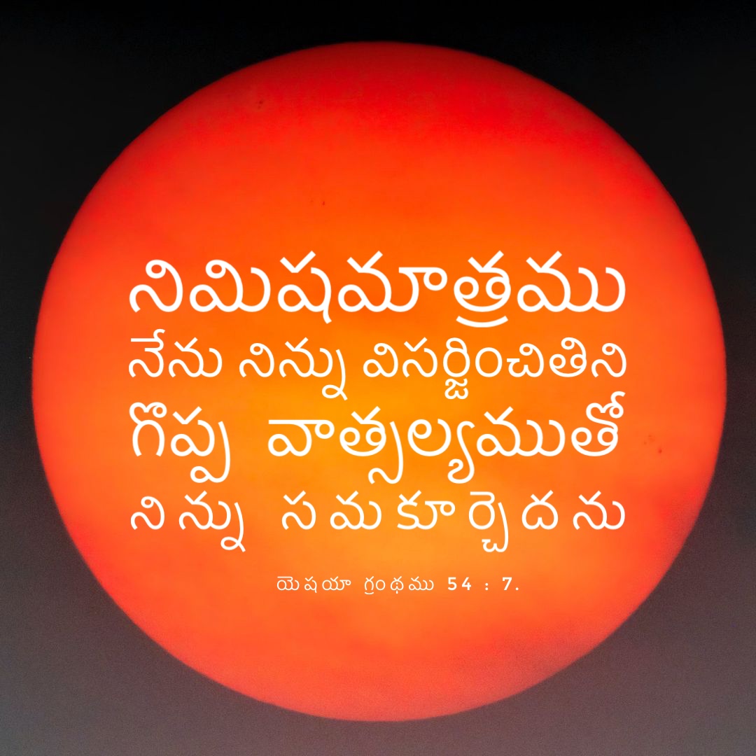 Isaiah 54:7