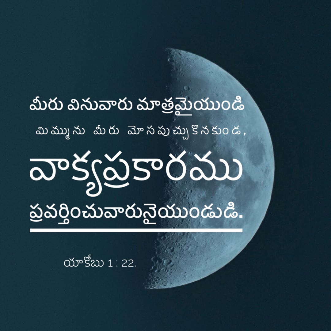 James 1:22