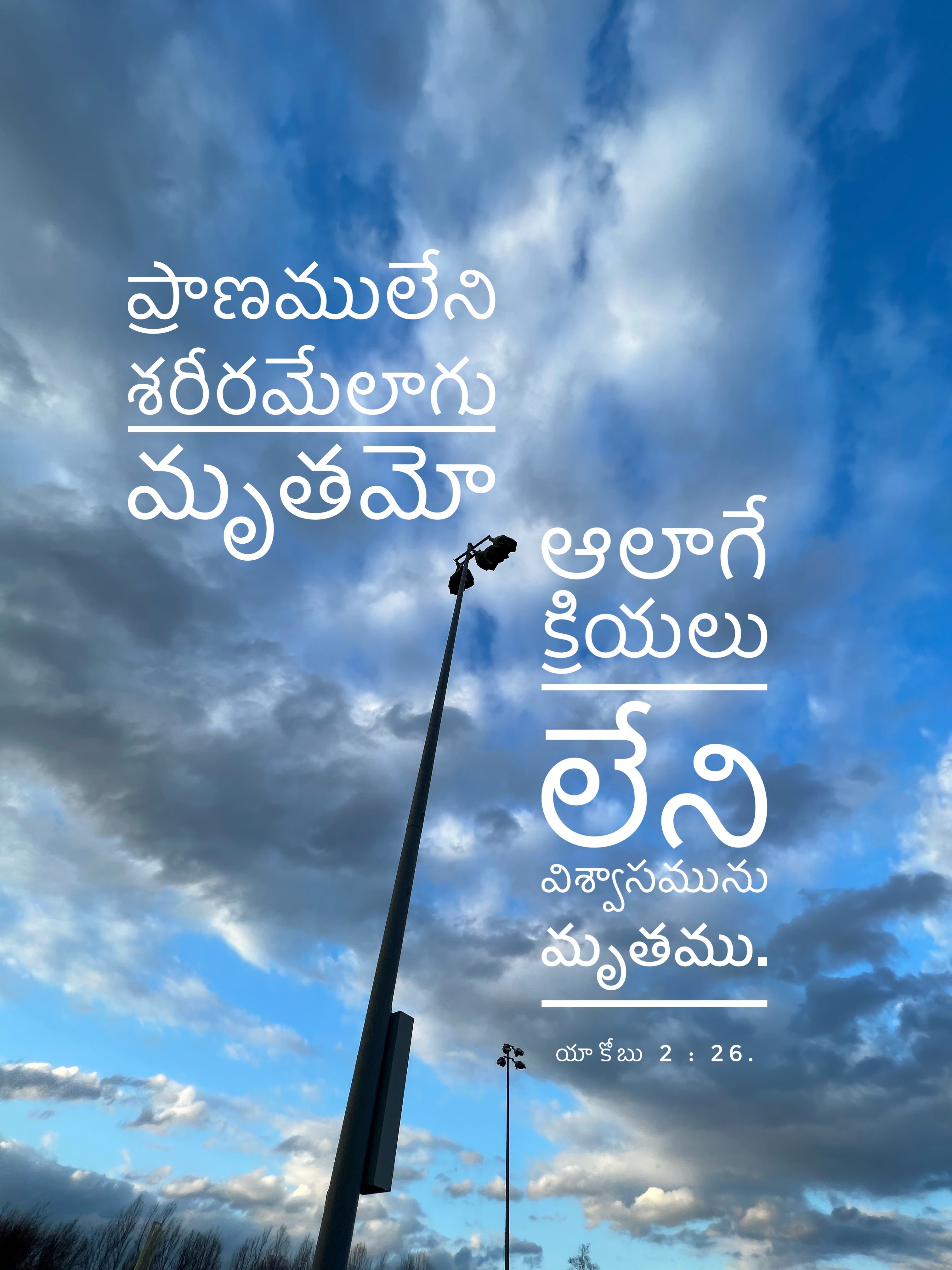 James 2:26