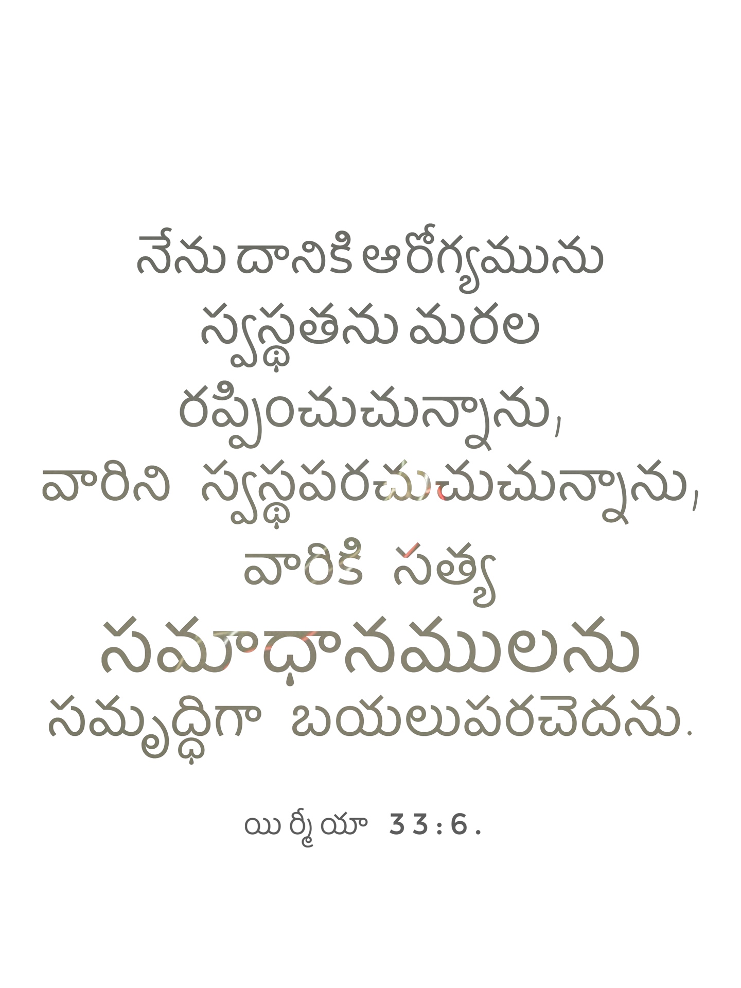 Jeremiah 33:6