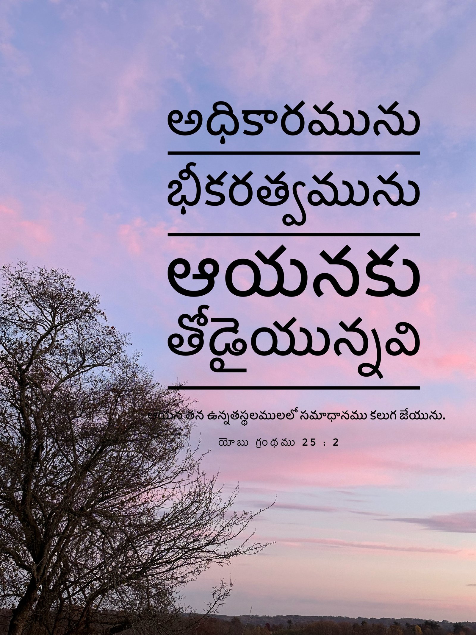 Job 25:2