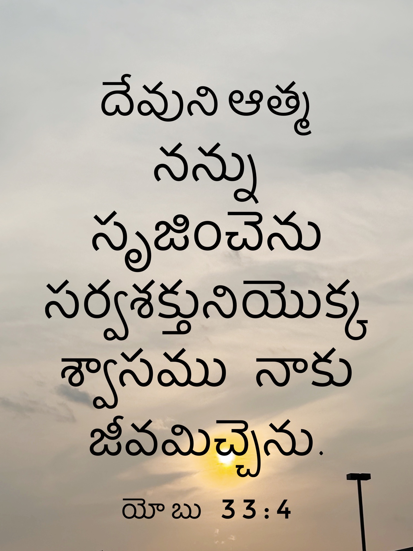 Job 33:4