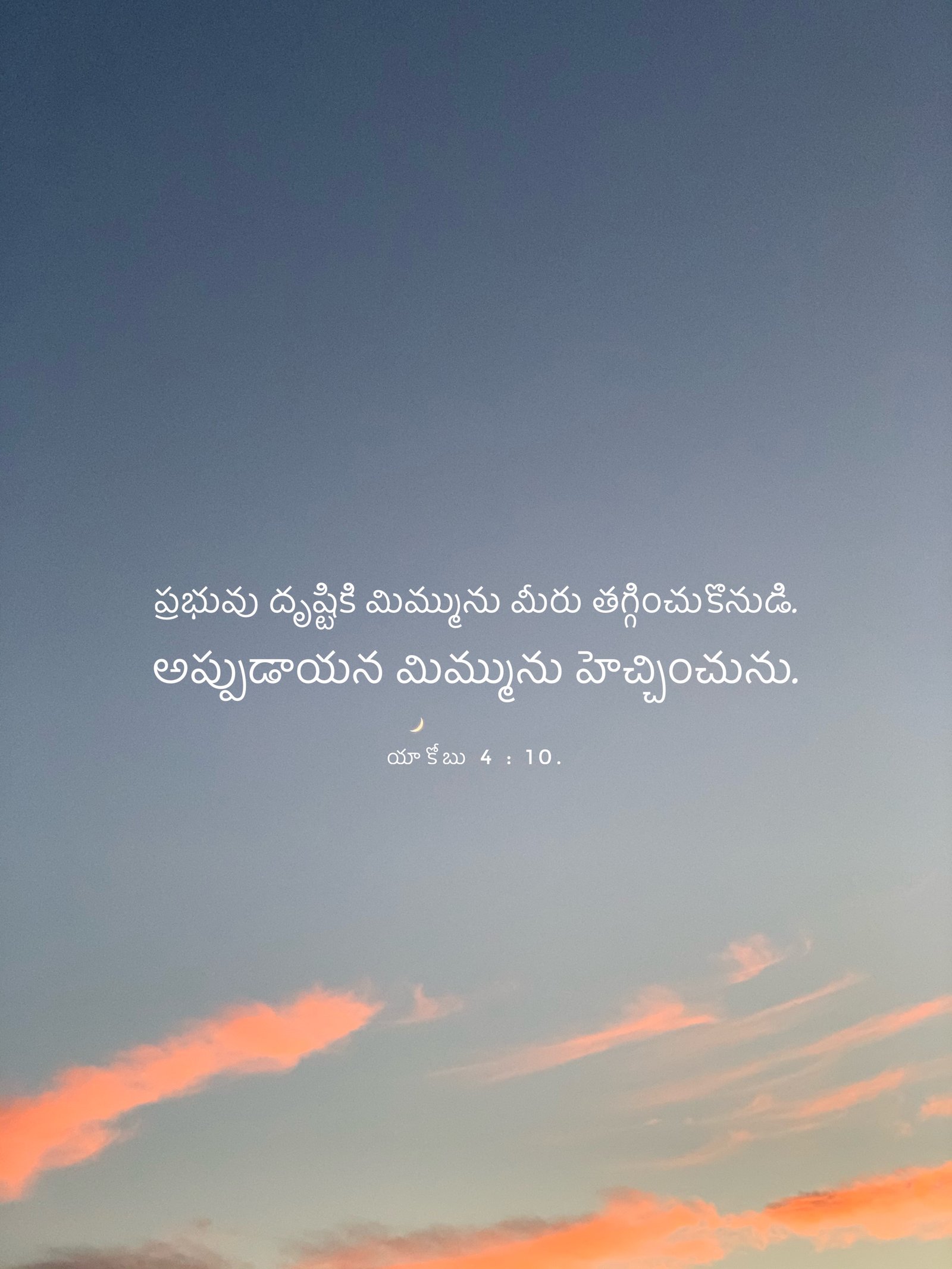 Job 4:10