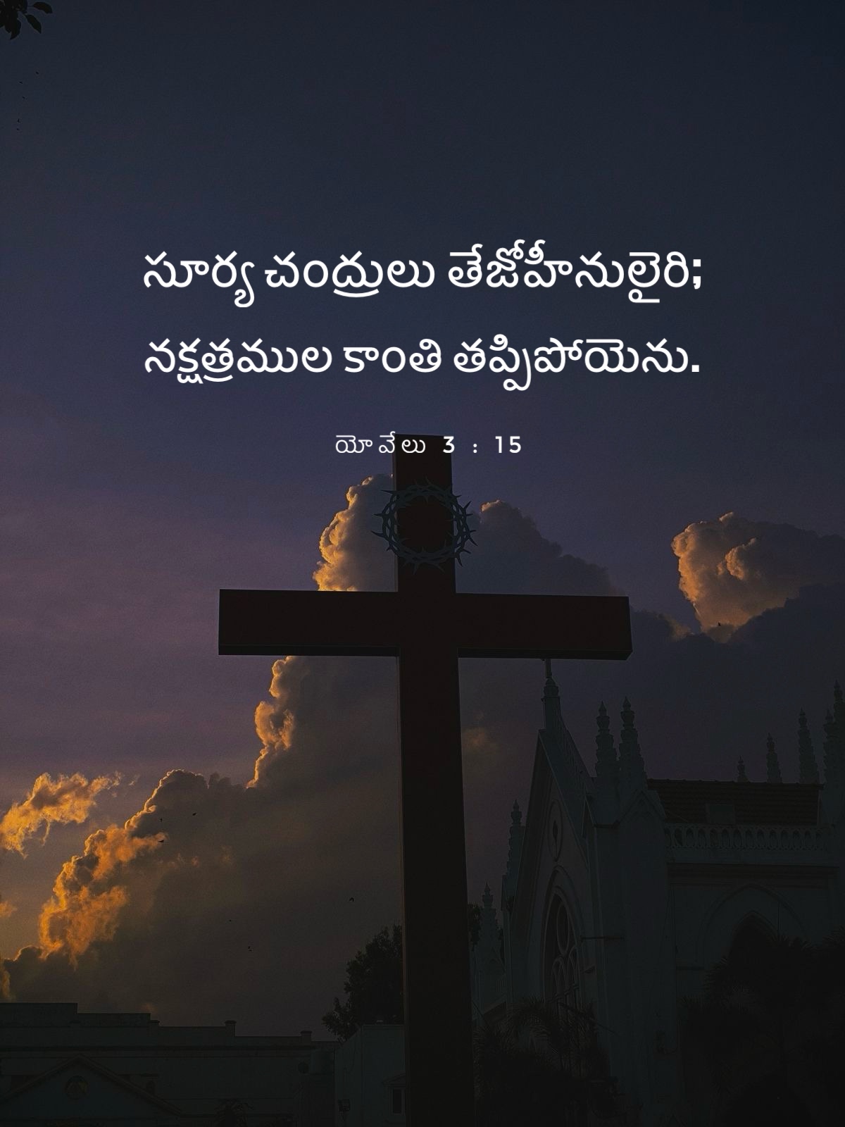 Joel 3:15