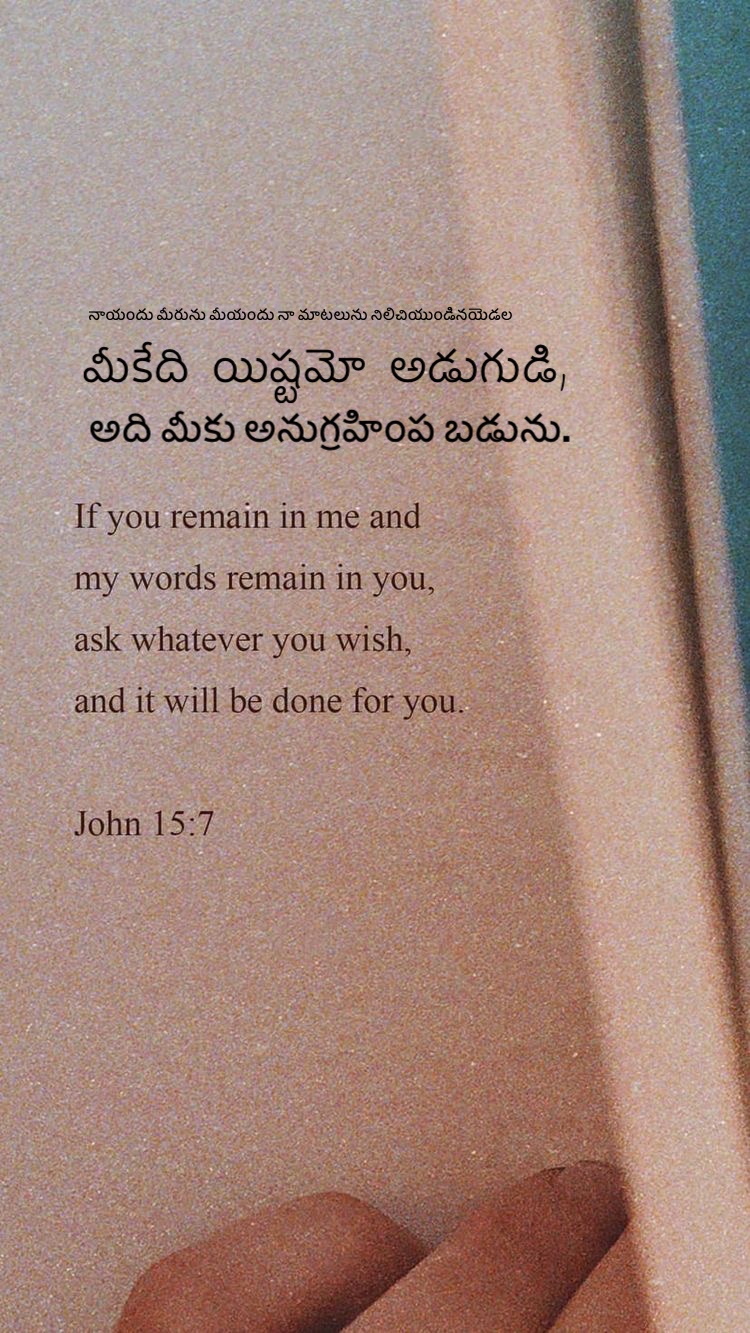 John 15:7